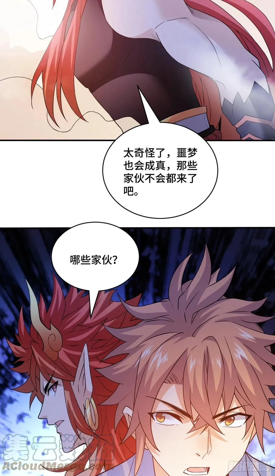 猪八戒？ 第19页