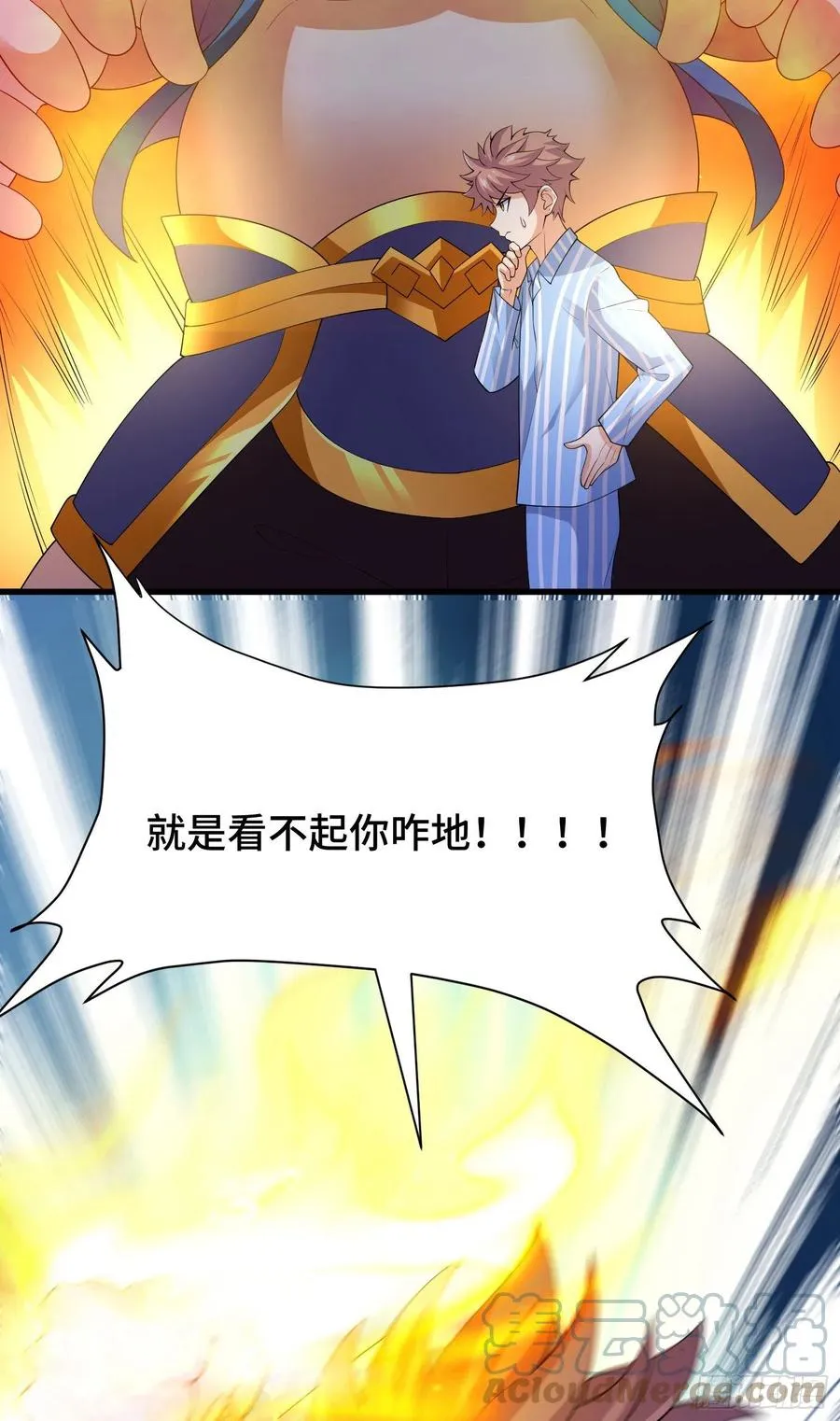 猪八戒？ 第23页
