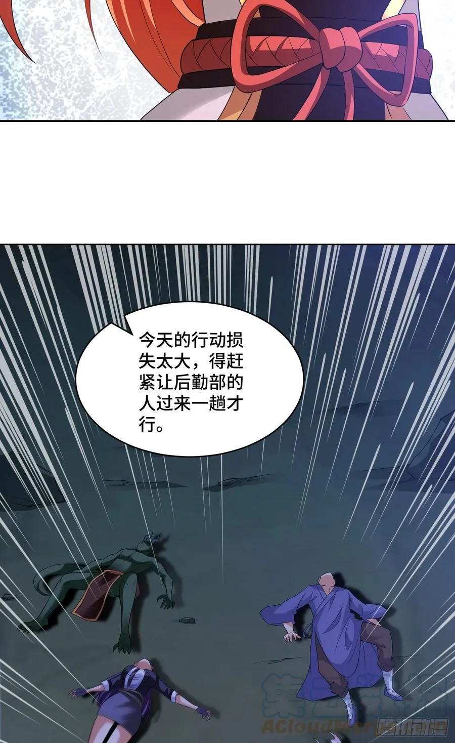 最后的赌注 第27页