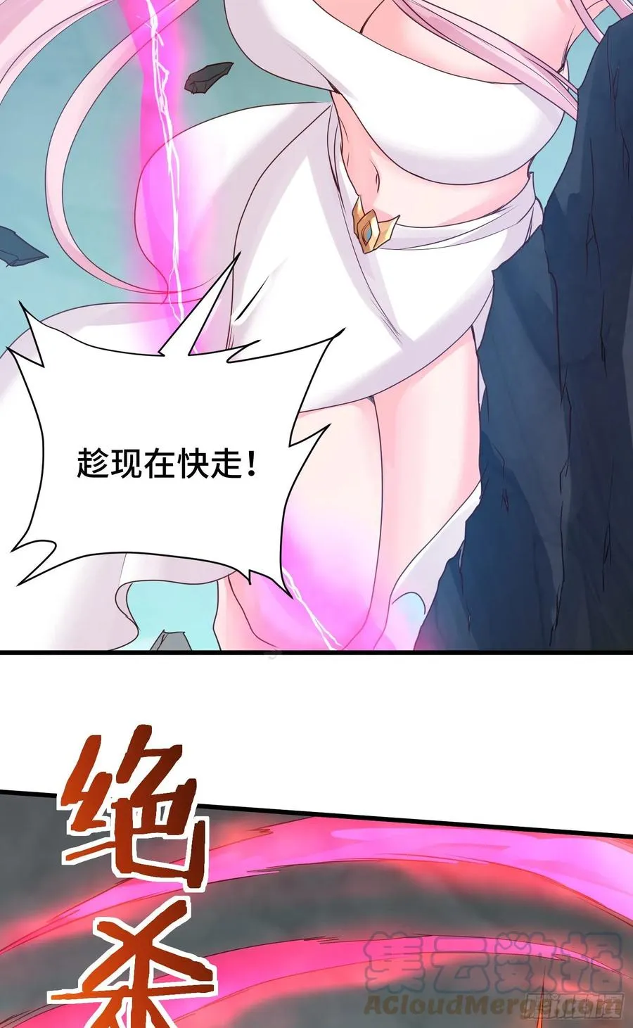 穷奇的战斗力 第17页