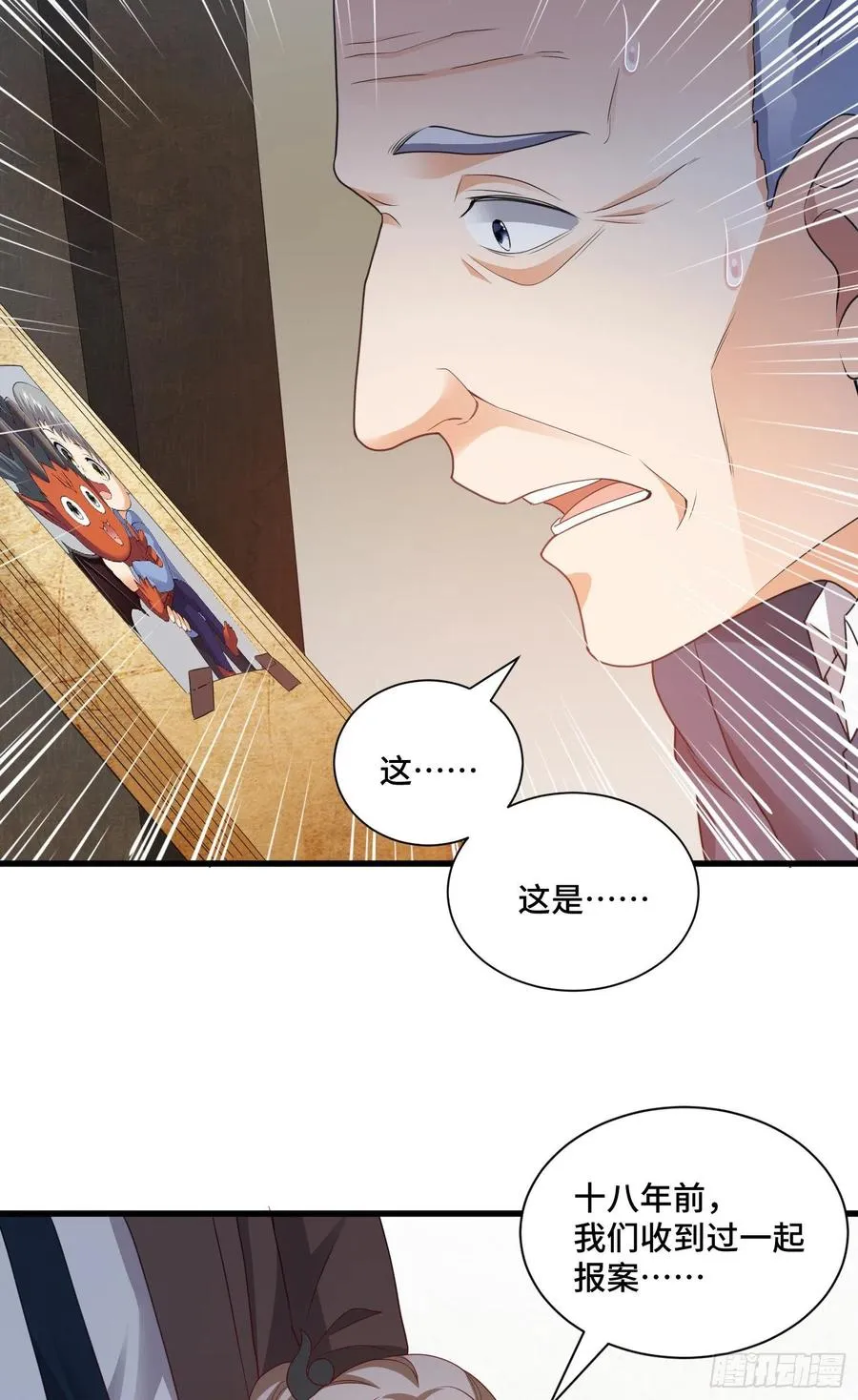 宠物铁蛋 第8页