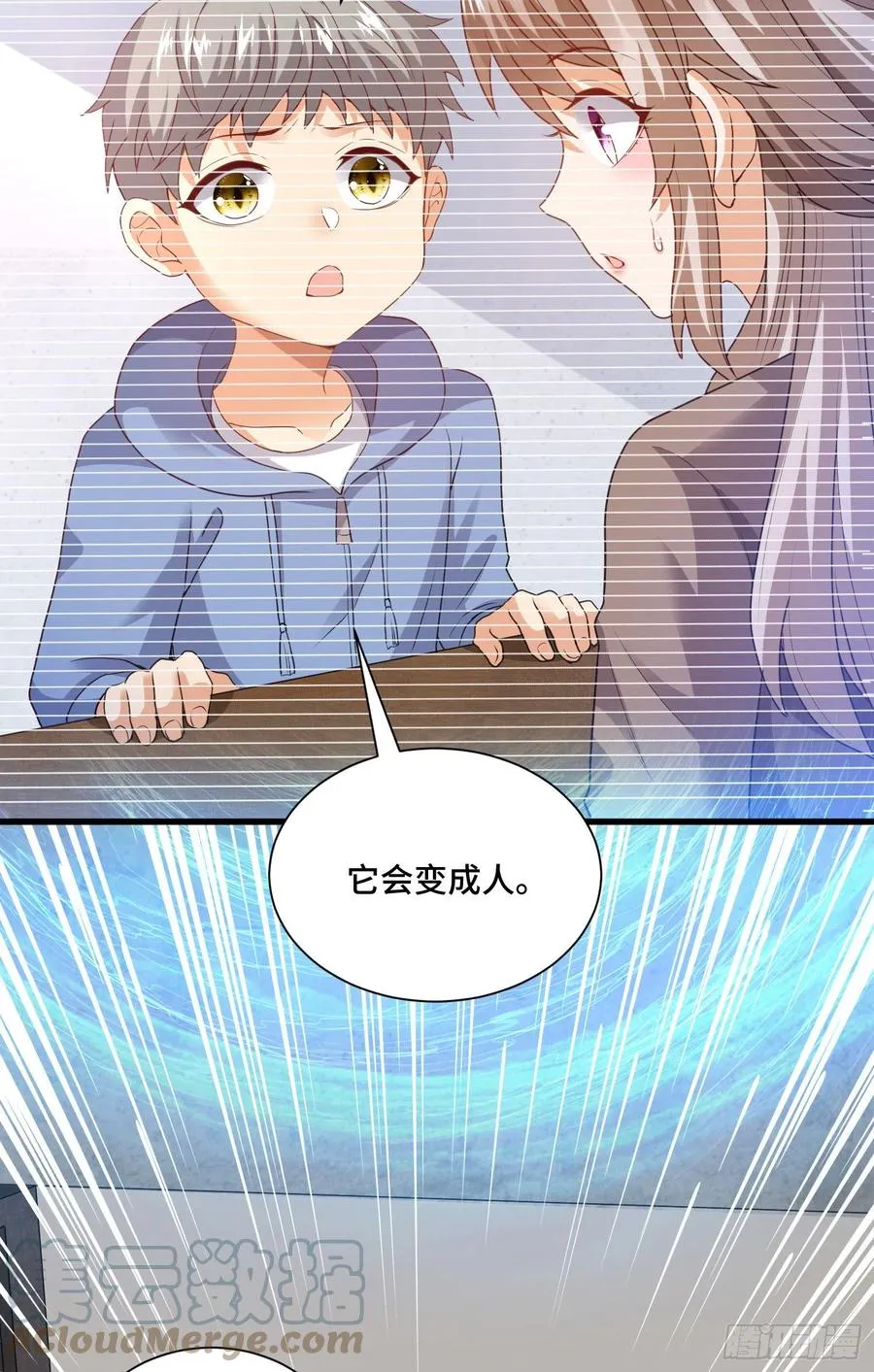 宠物铁蛋 第13页
