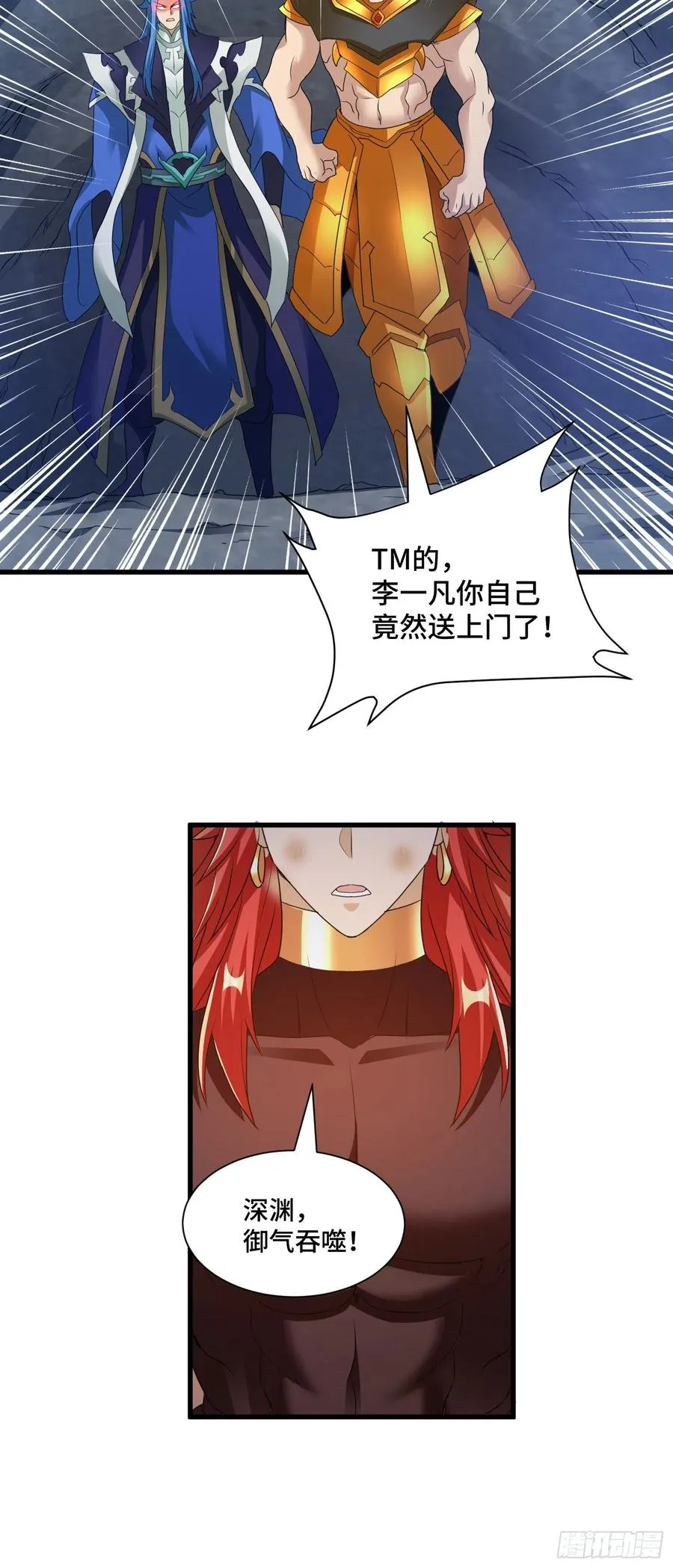 宠物铁蛋 第26页