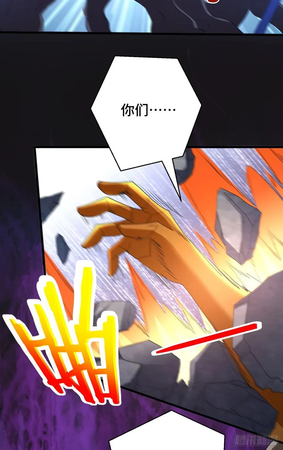 宠物铁蛋 第30页