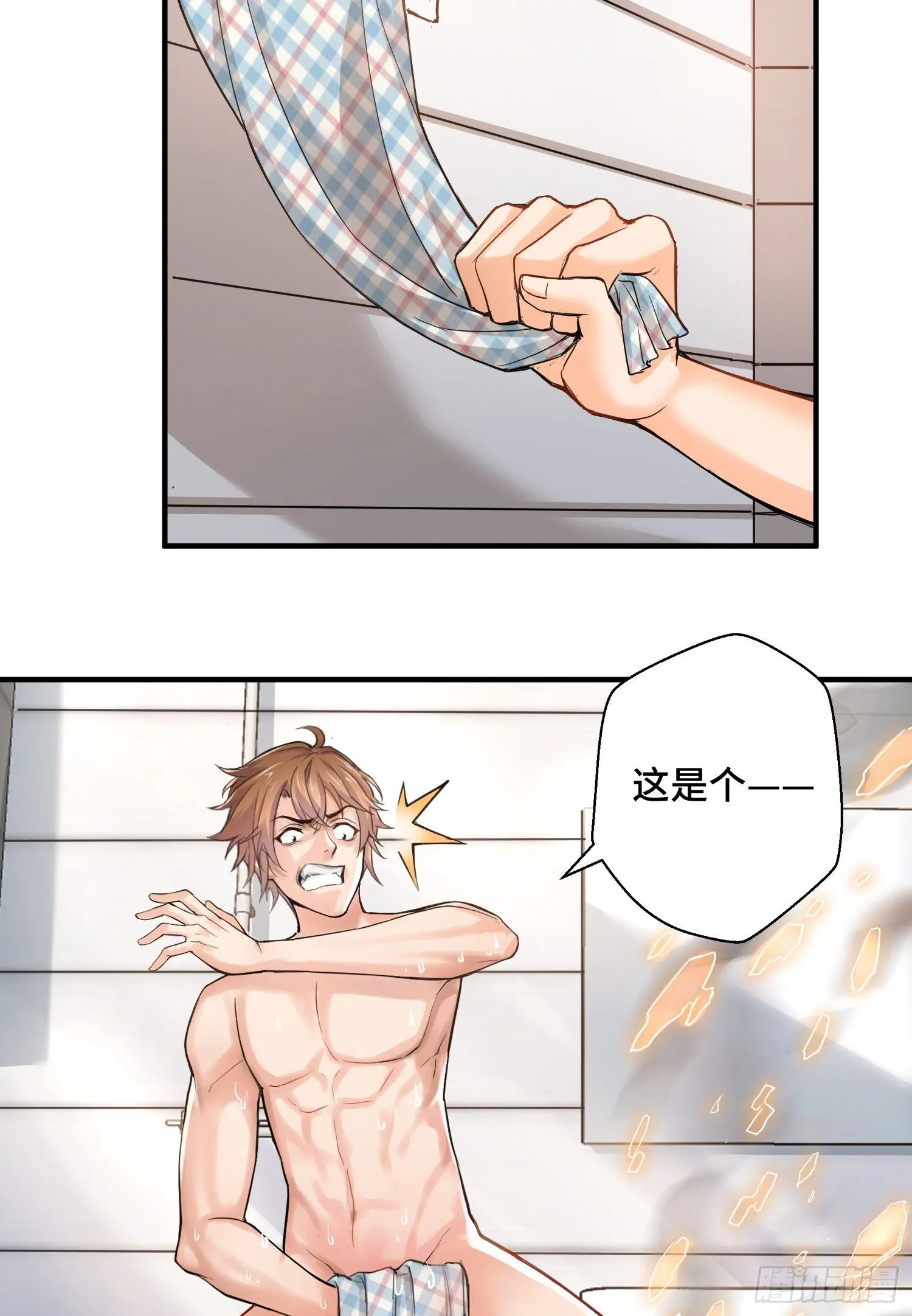 沙雕，你要继承我的狗粮吗 第16页