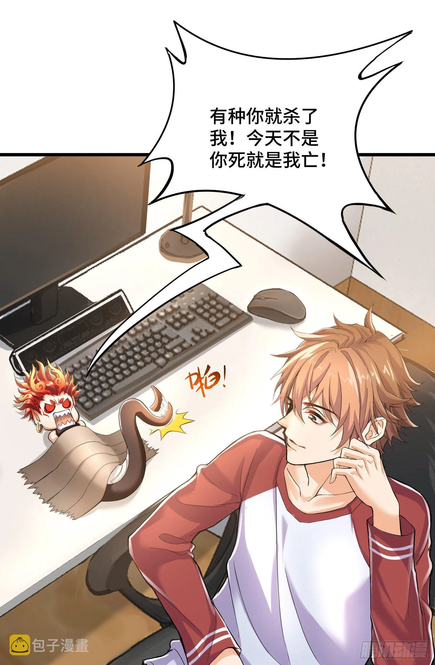 沙雕，你要继承我的狗粮吗 第23页