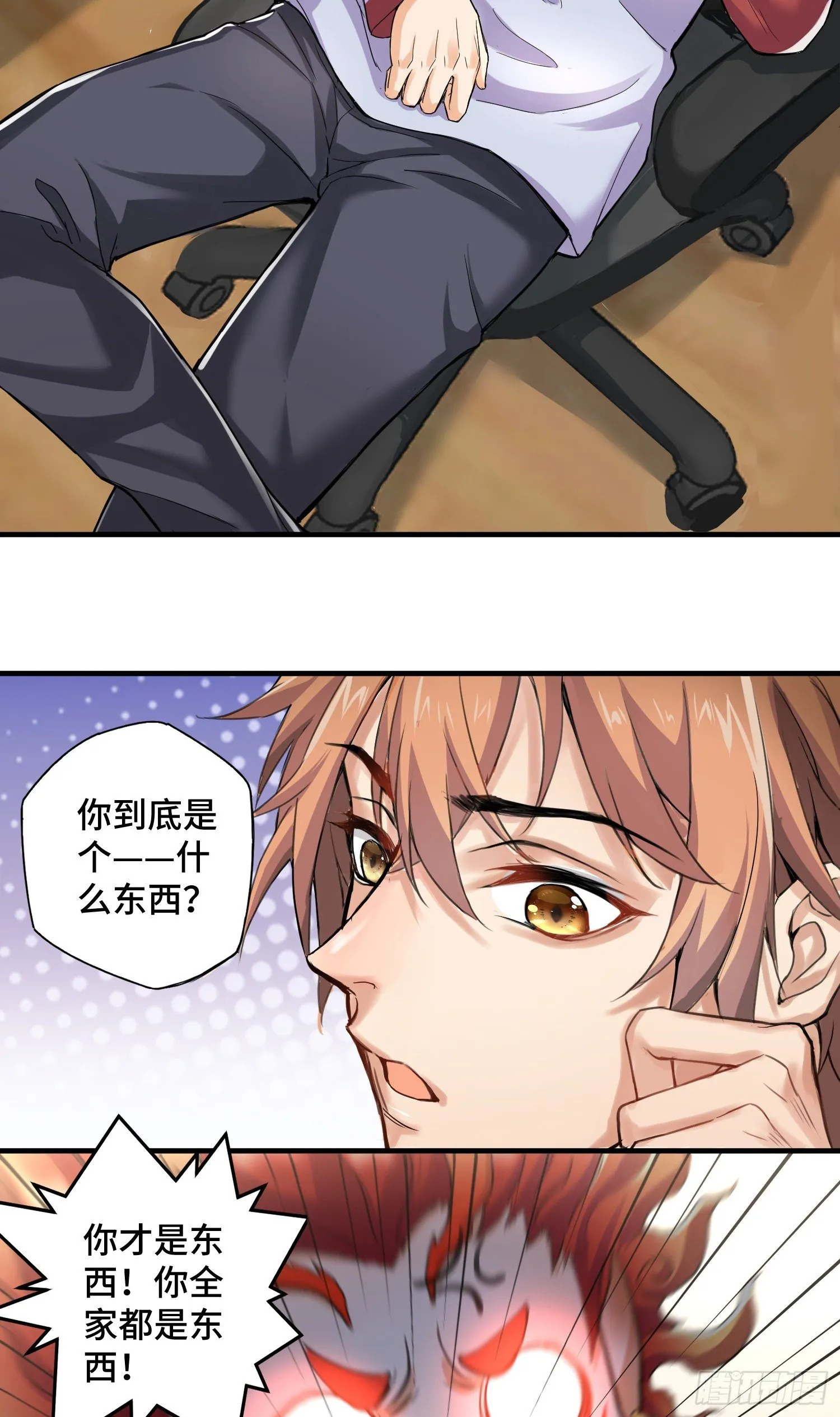 沙雕，你要继承我的狗粮吗 第24页