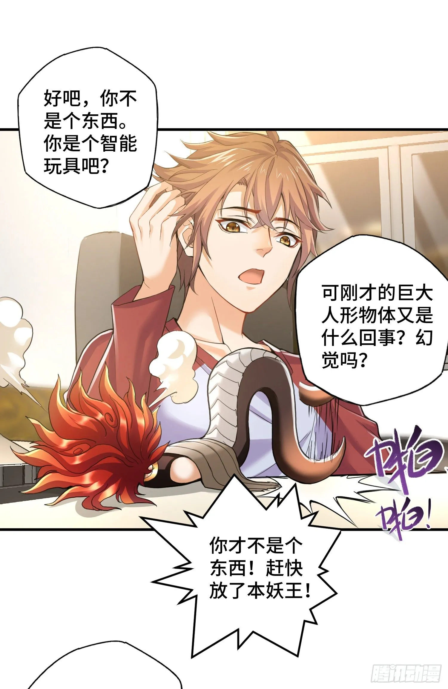 沙雕，你要继承我的狗粮吗 第26页