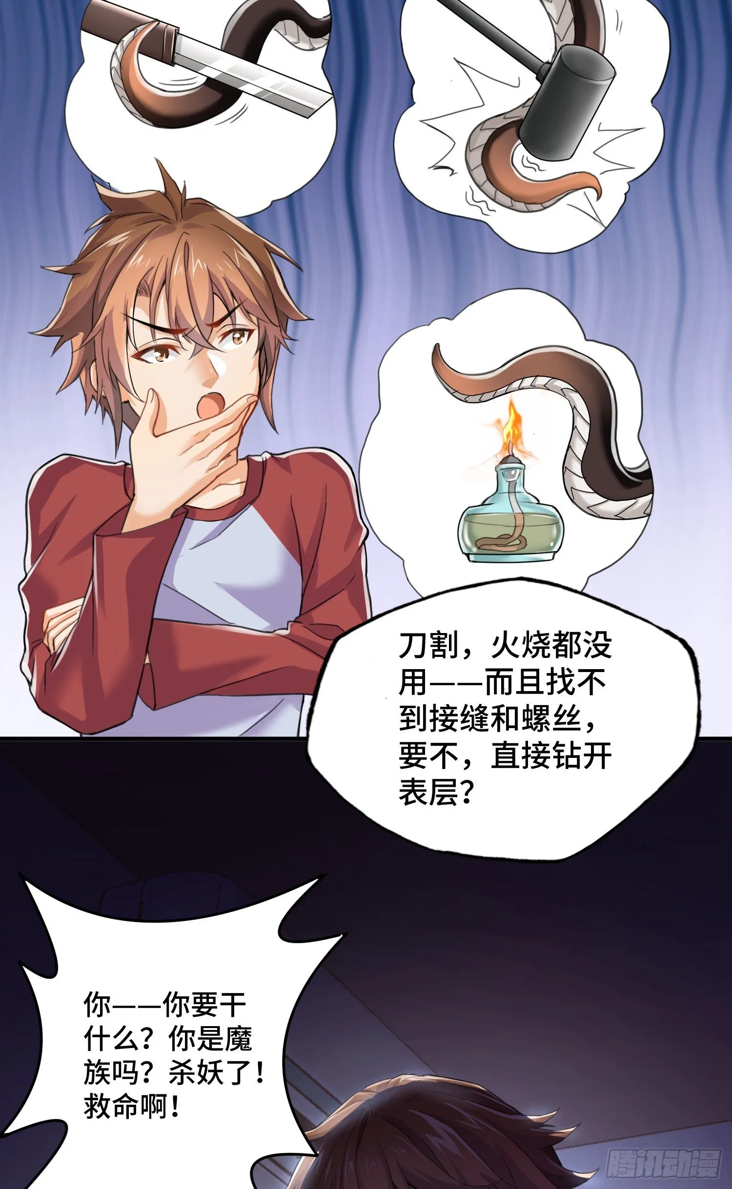沙雕，你要继承我的狗粮吗 第28页