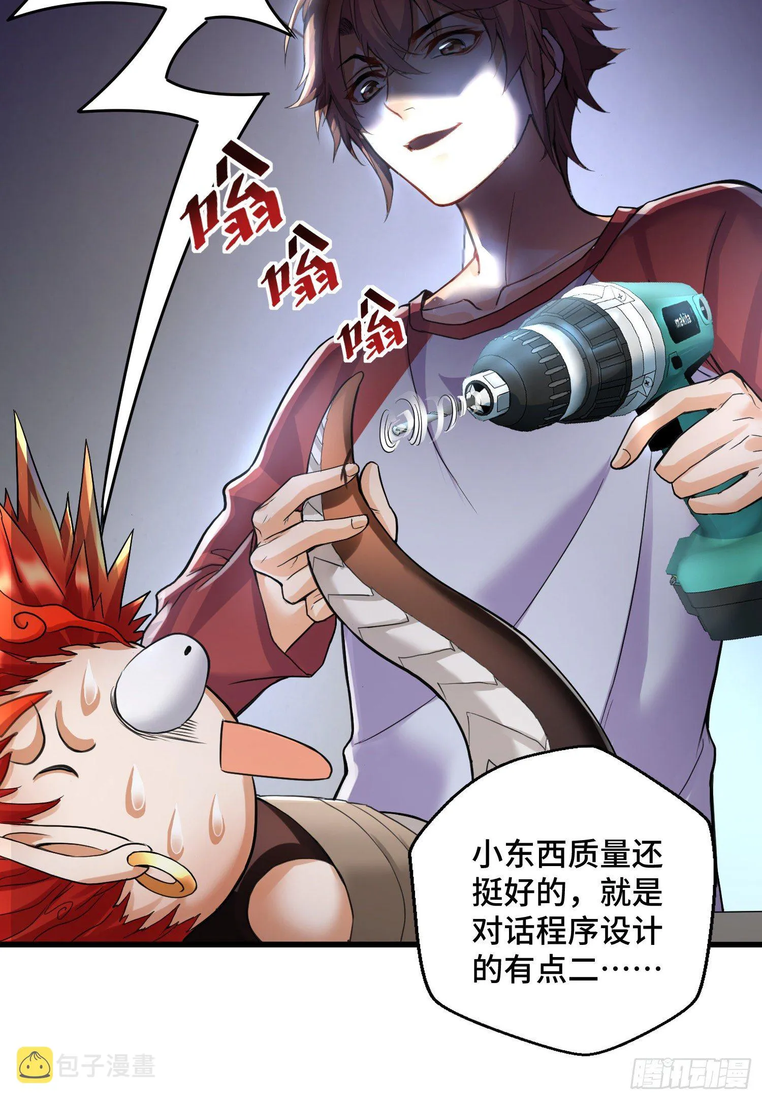 沙雕，你要继承我的狗粮吗 第29页