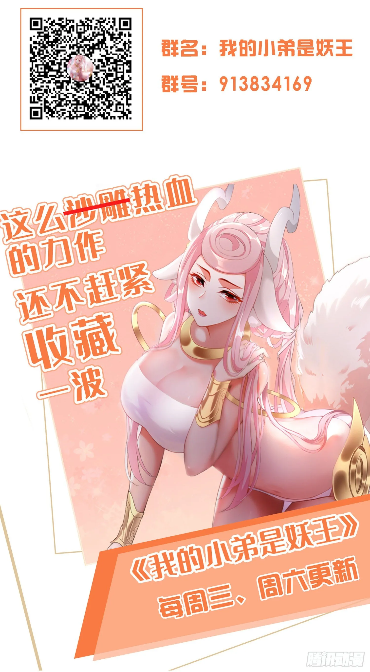 沙雕，你要继承我的狗粮吗 第41页