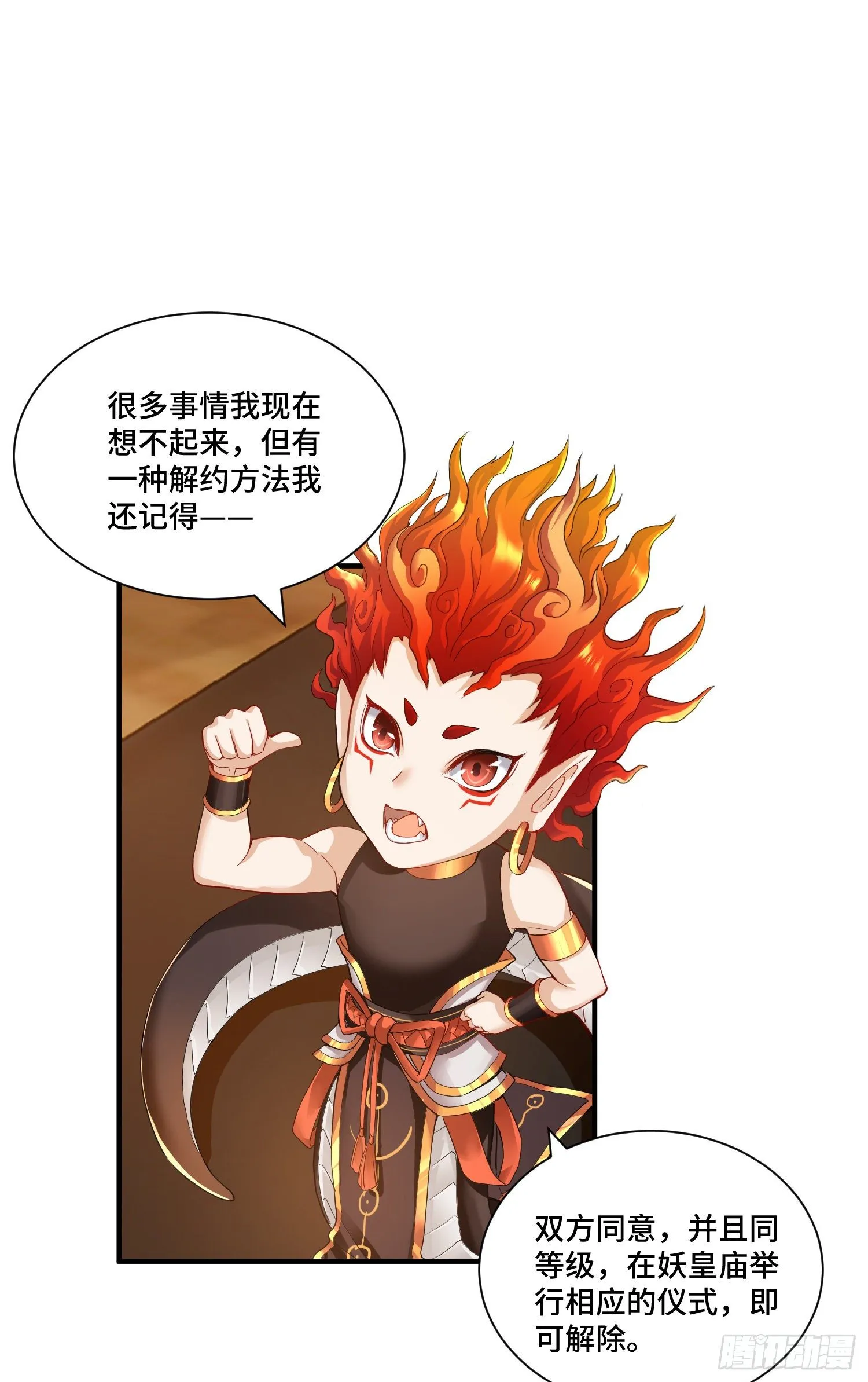 苛刻的解约条件 第2页