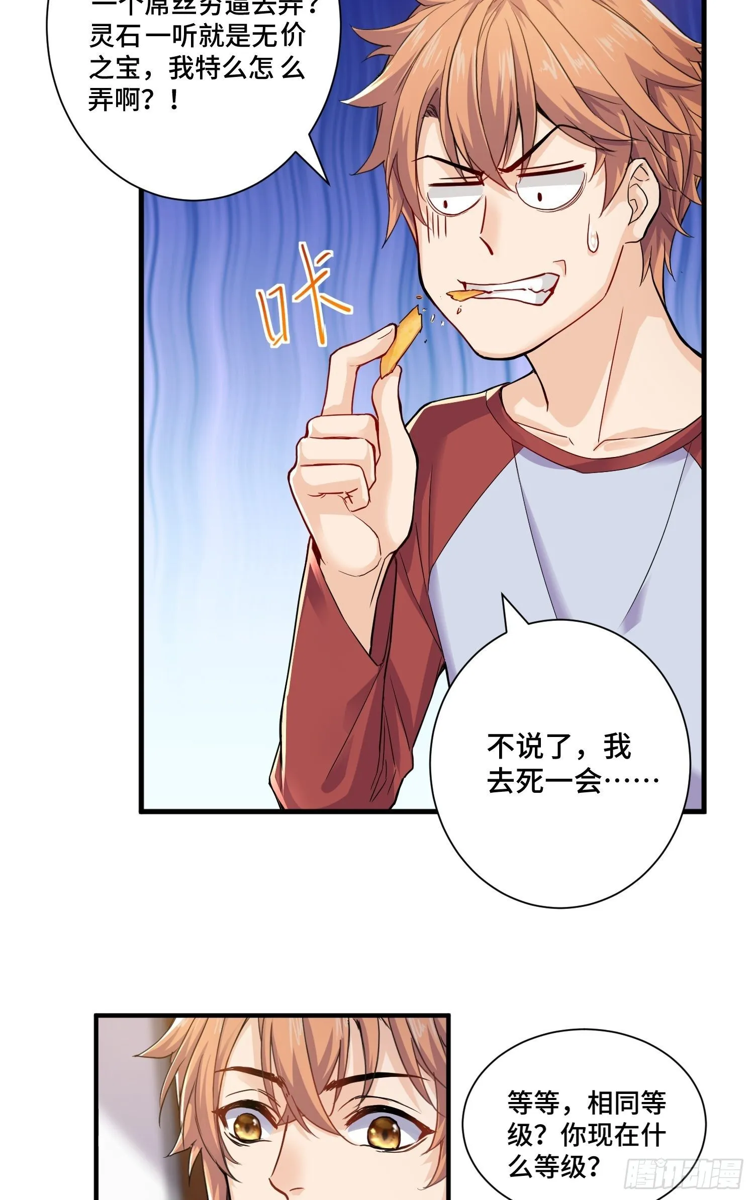 苛刻的解约条件 第5页