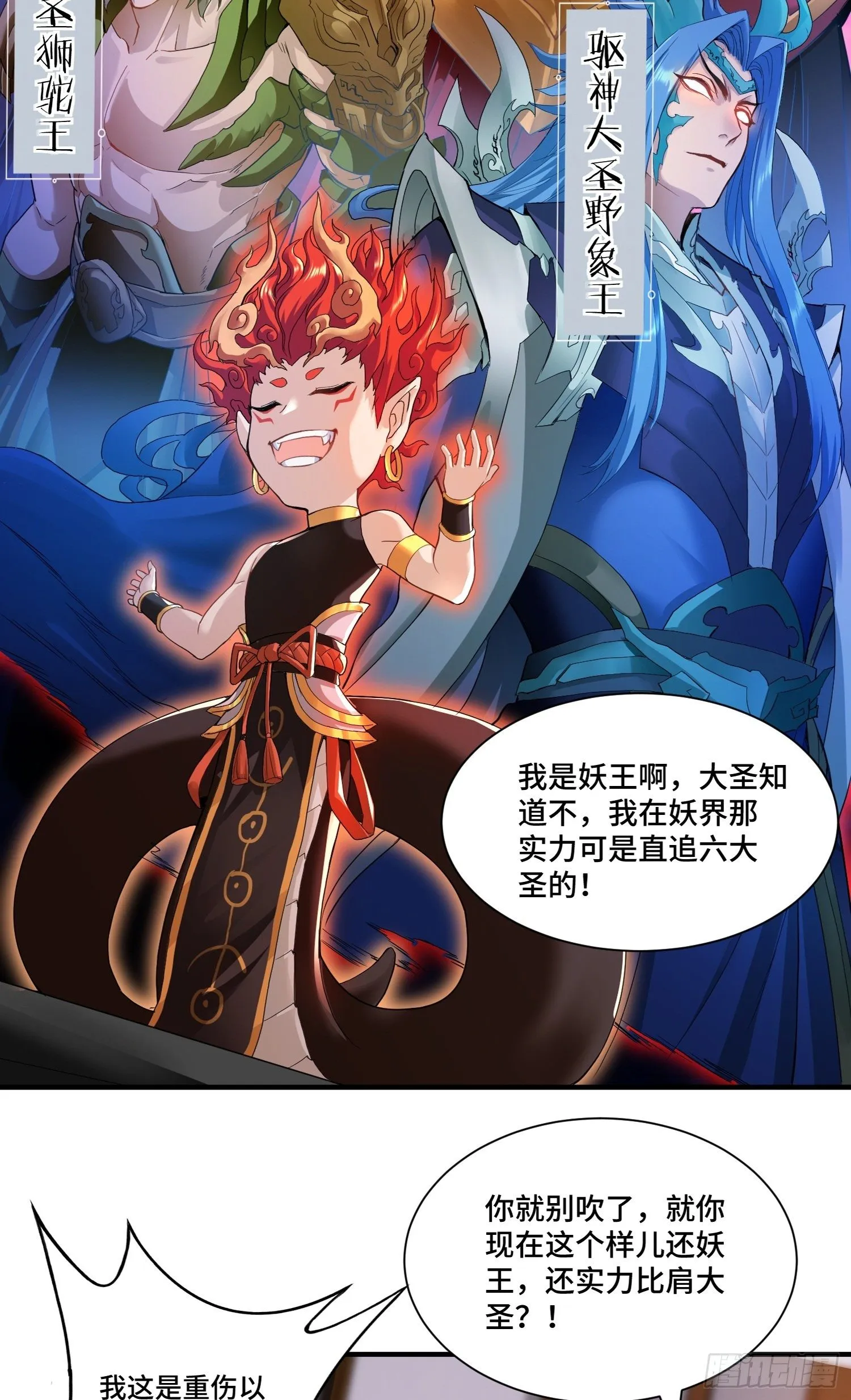 苛刻的解约条件 第7页
