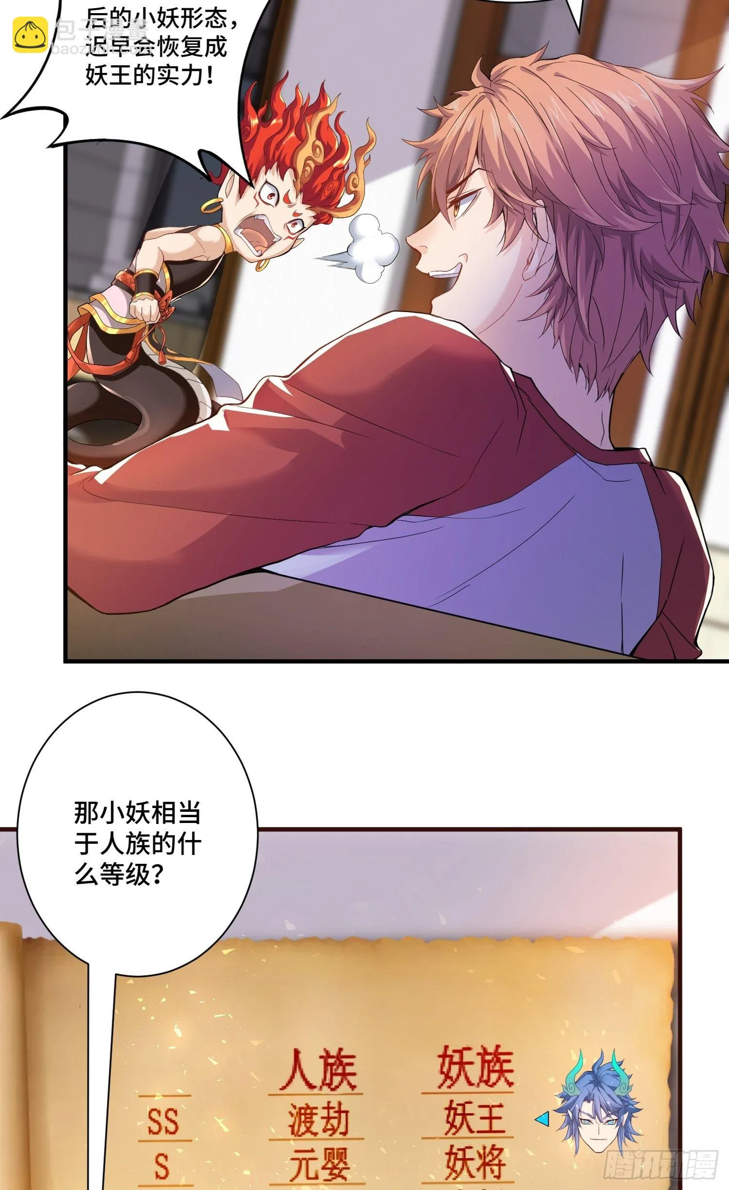 苛刻的解约条件 第8页
