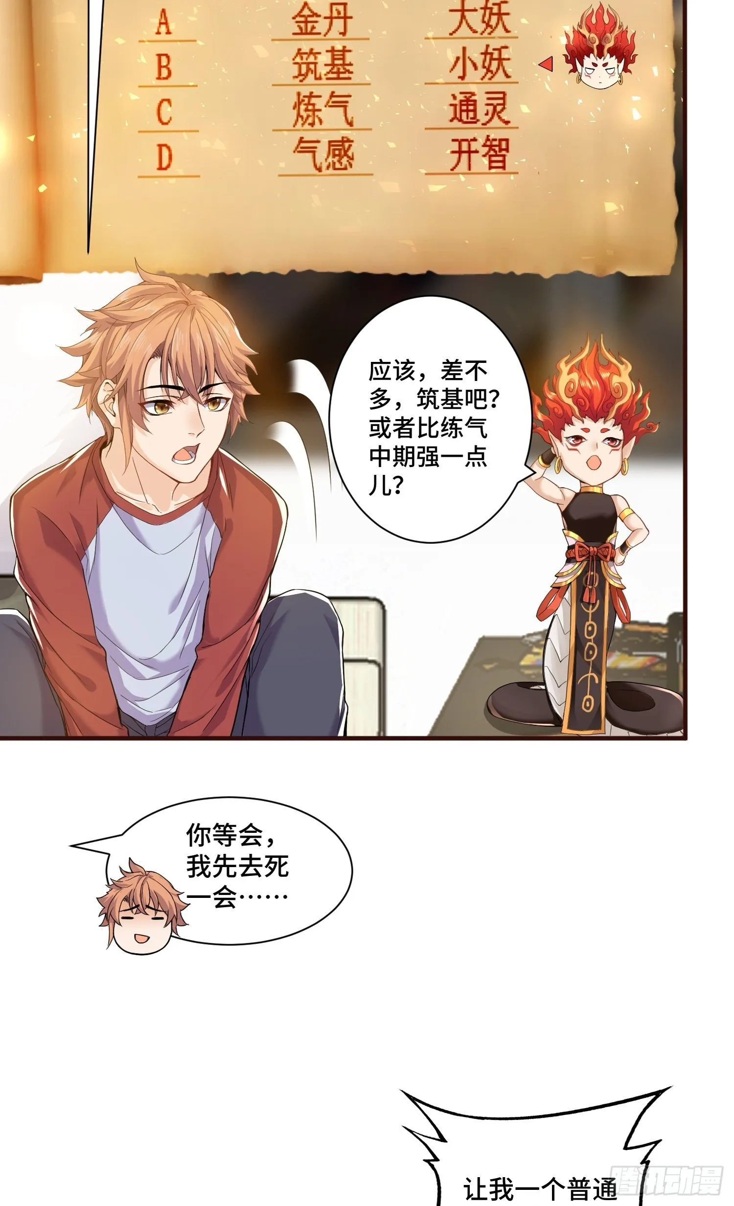 苛刻的解约条件 第9页