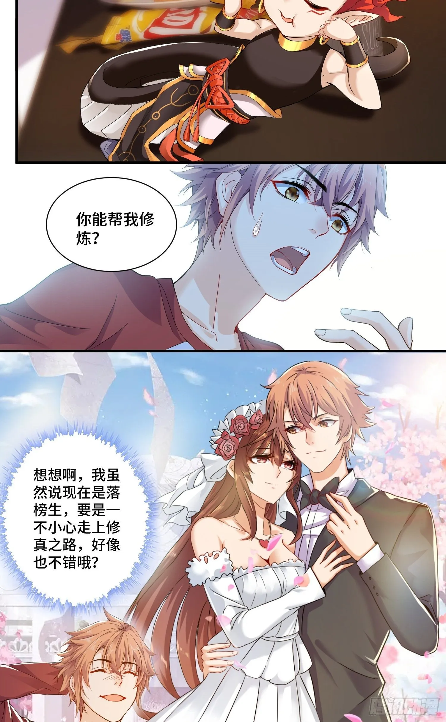 苛刻的解约条件 第11页