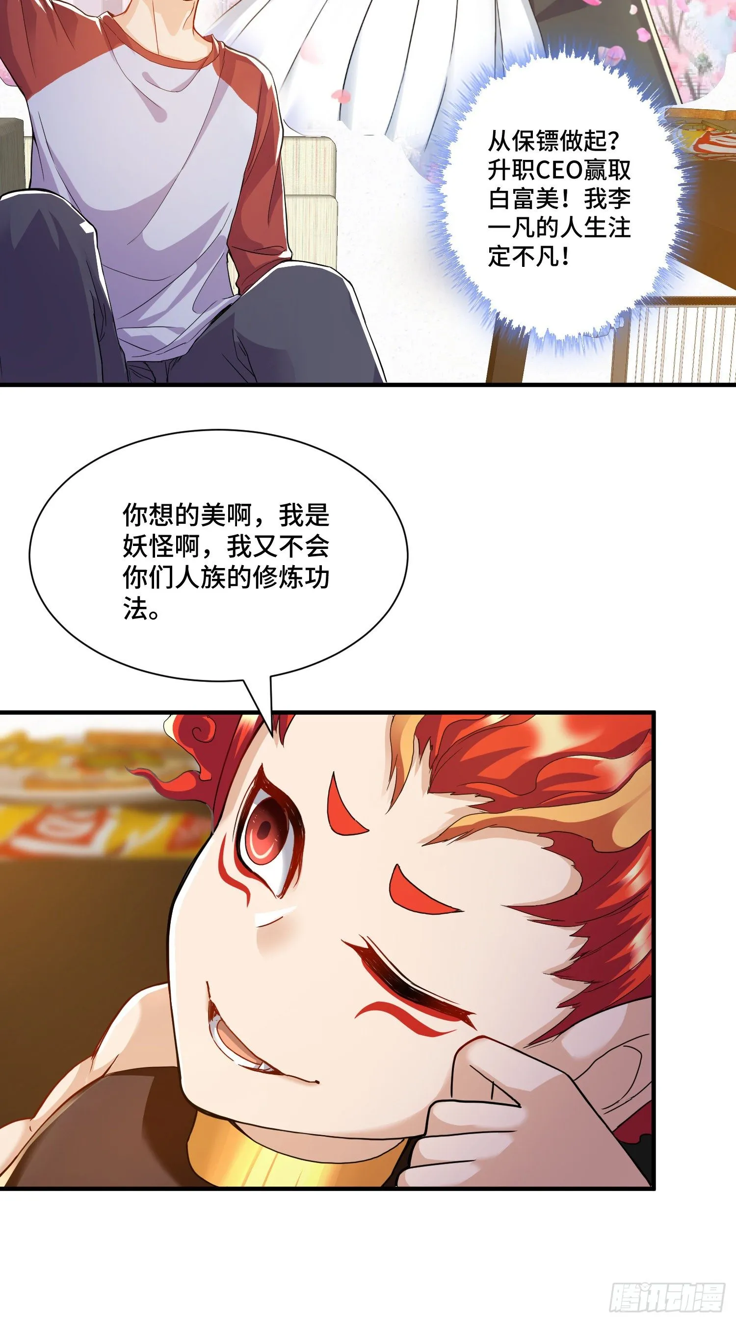 苛刻的解约条件 第12页
