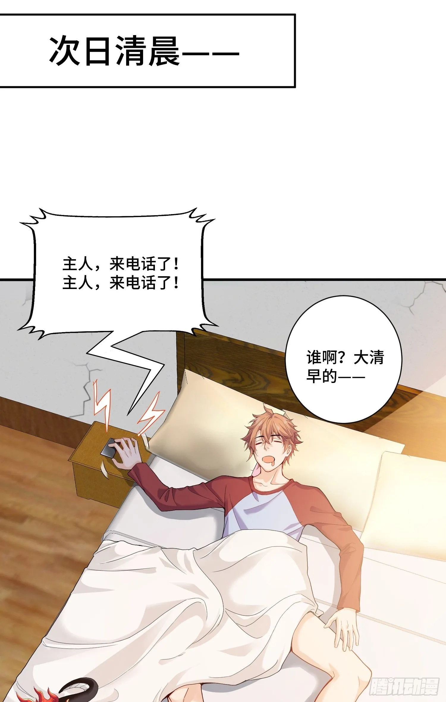 苛刻的解约条件 第14页
