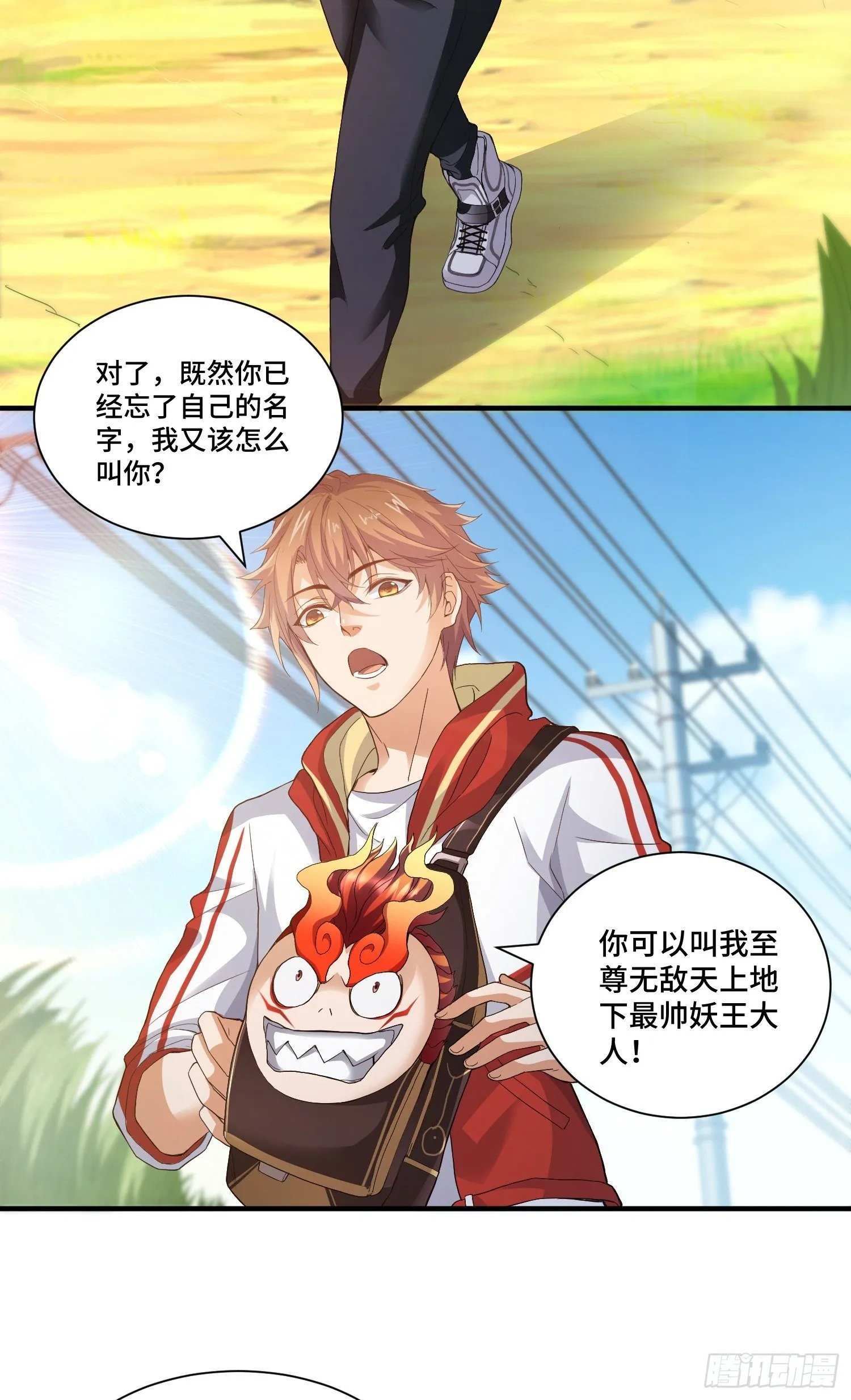 苛刻的解约条件 第20页