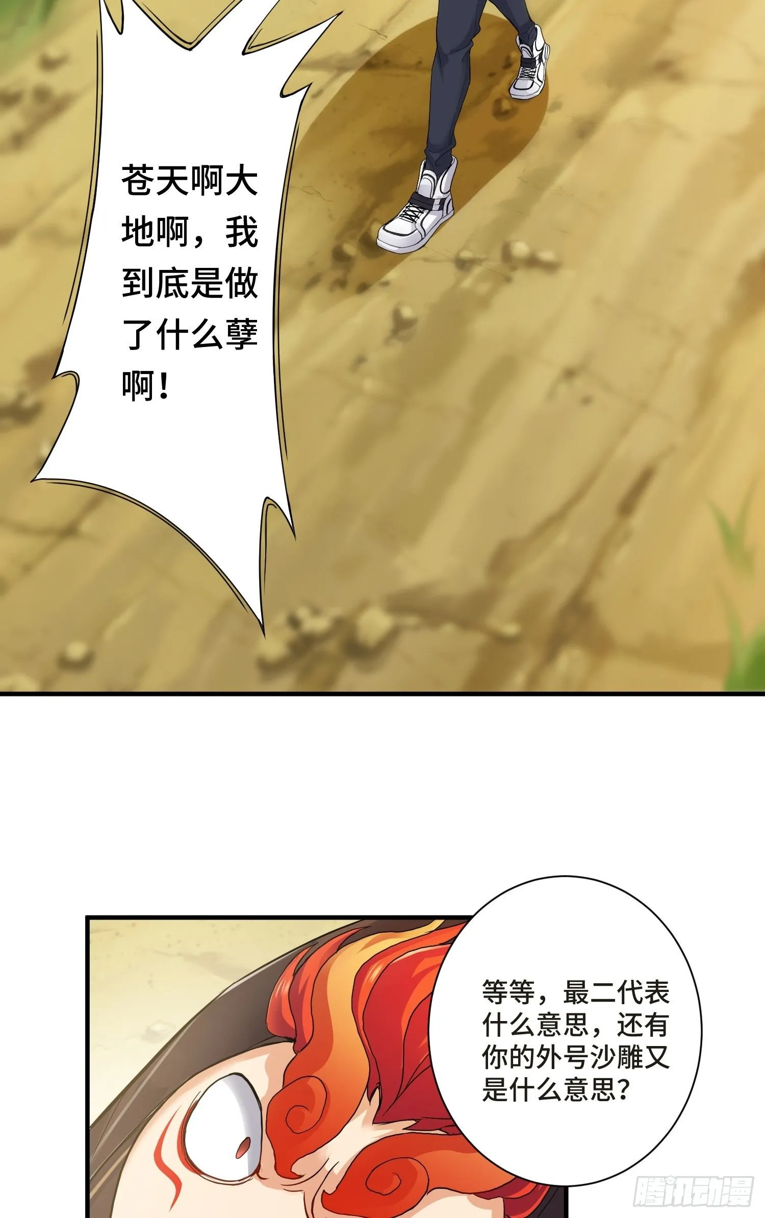苛刻的解约条件 第27页