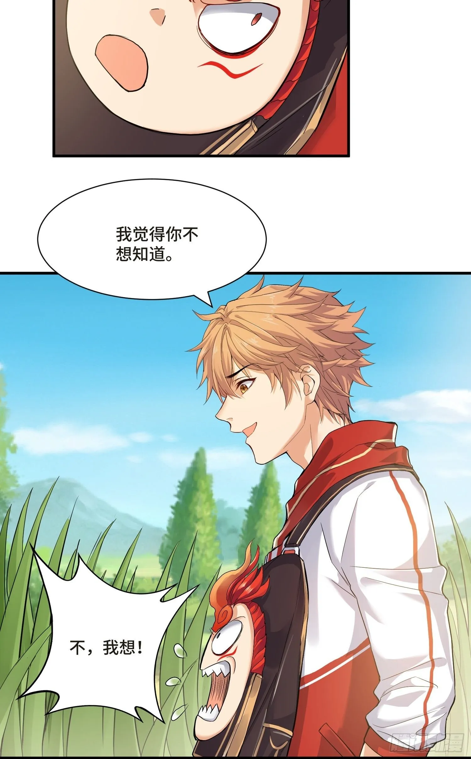 苛刻的解约条件 第28页