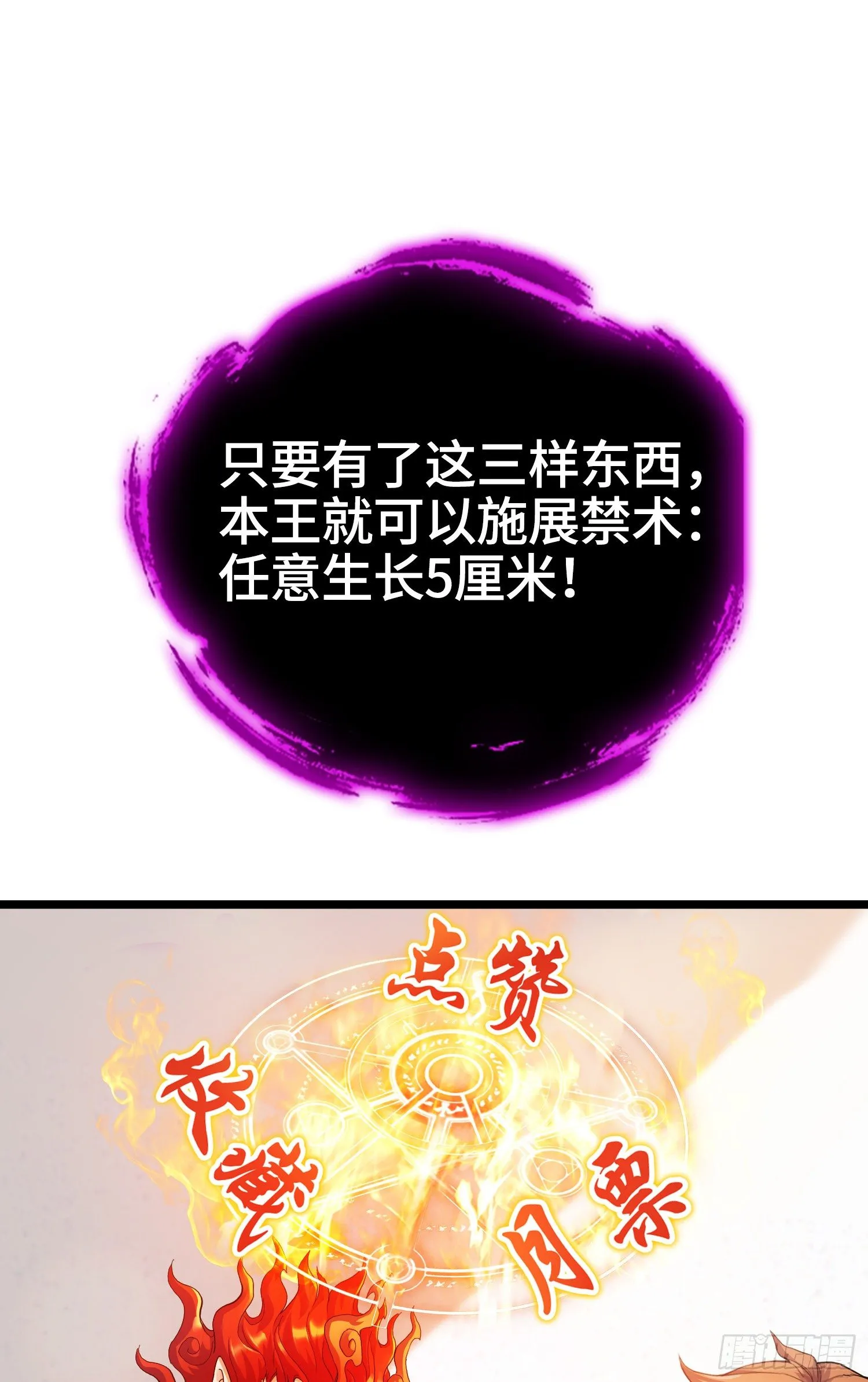 苛刻的解约条件 第36页