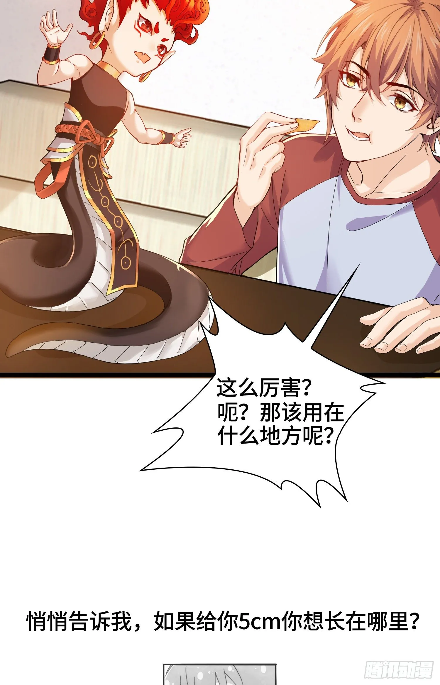 苛刻的解约条件 第37页
