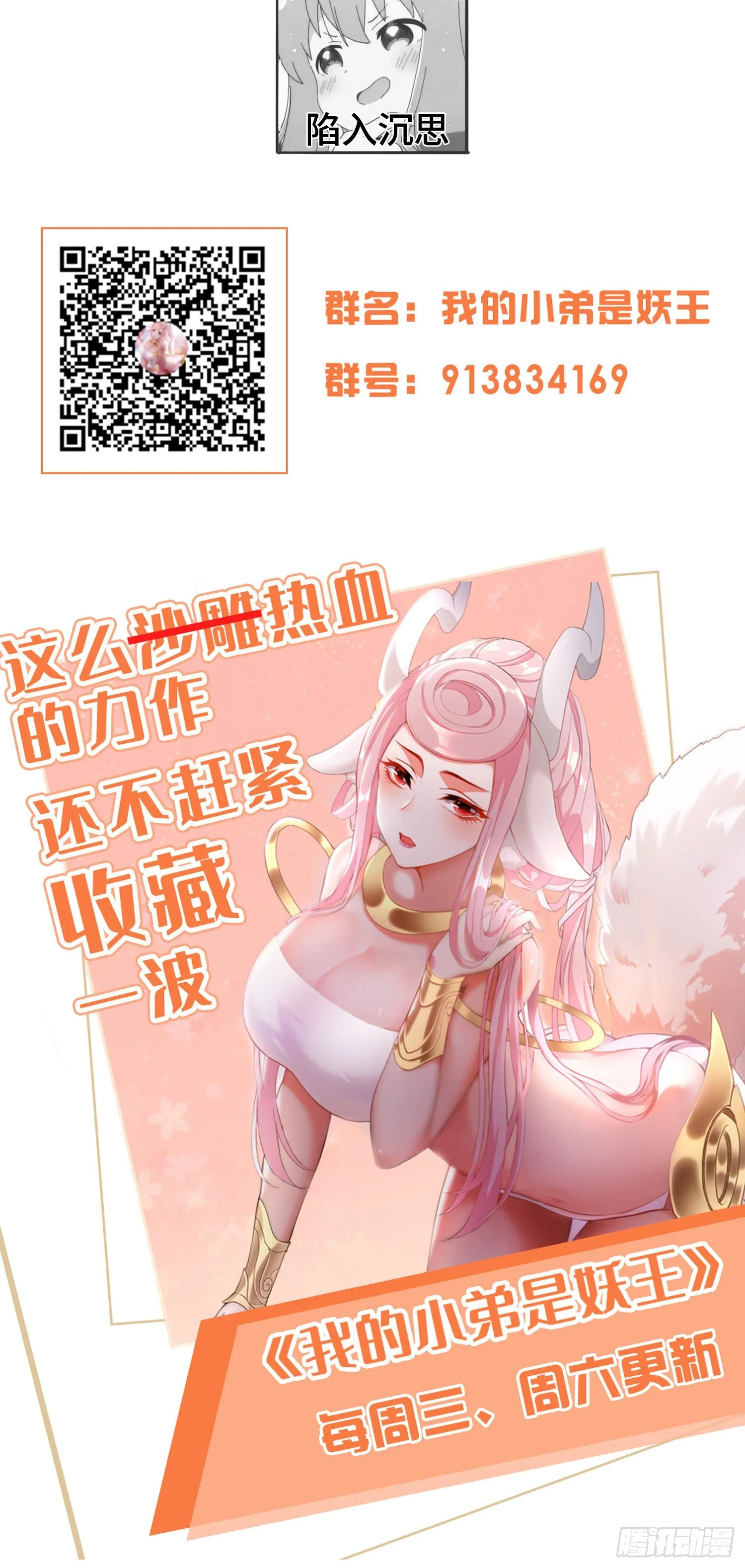 苛刻的解约条件 第38页