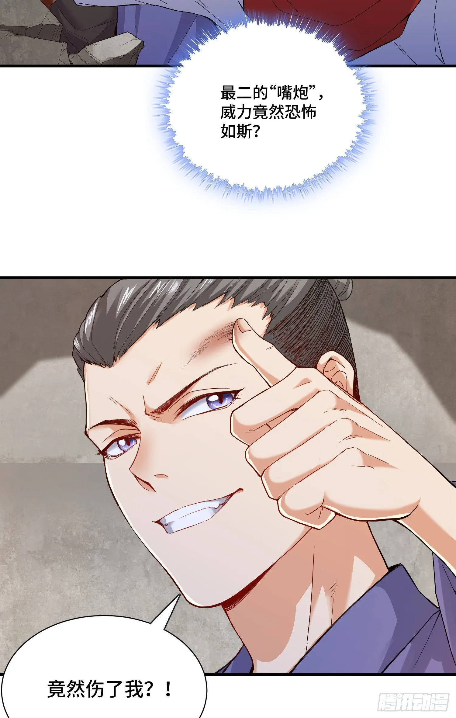 最二！武装！ 第3页