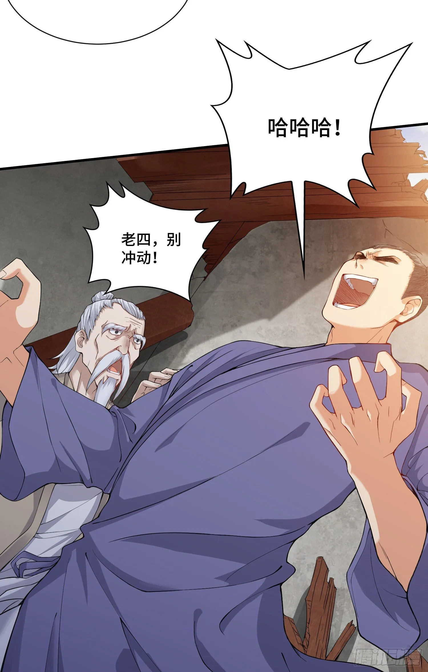 最二！武装！ 第4页