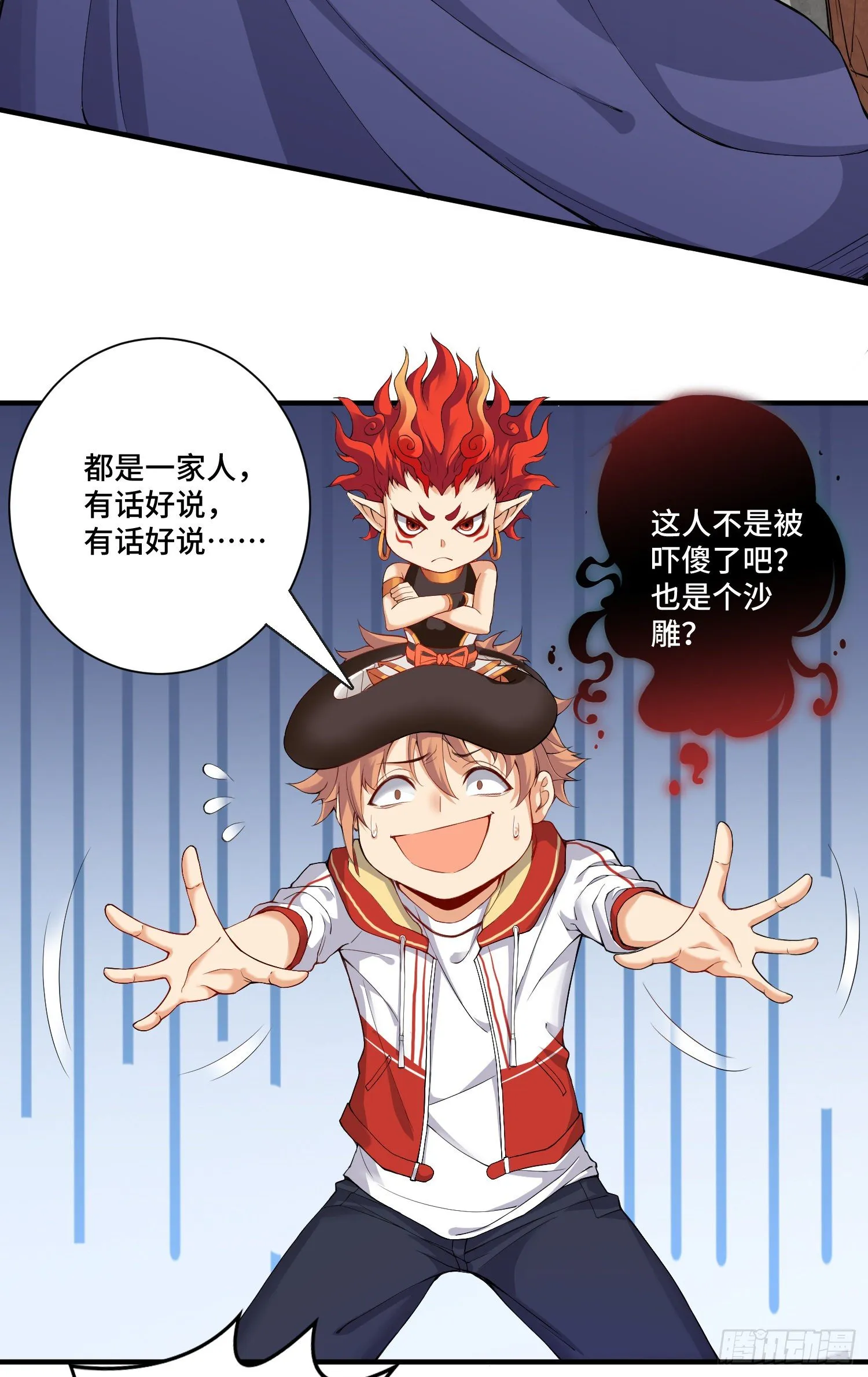 最二！武装！ 第5页