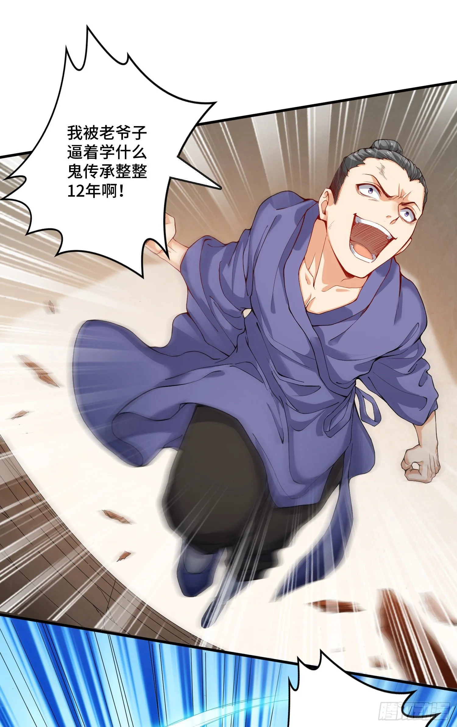 最二！武装！ 第7页