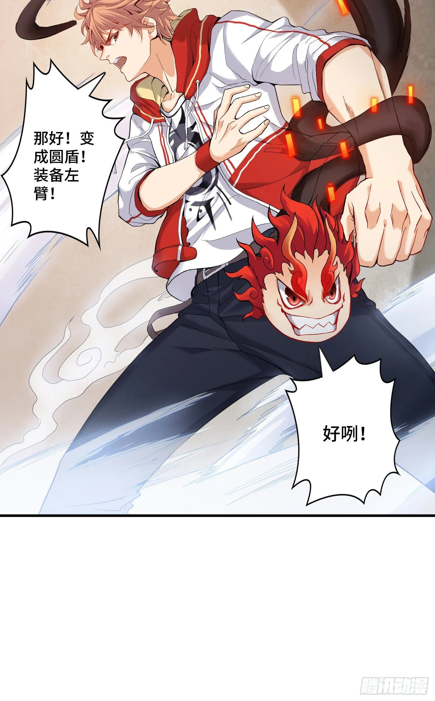 最二！武装！ 第11页