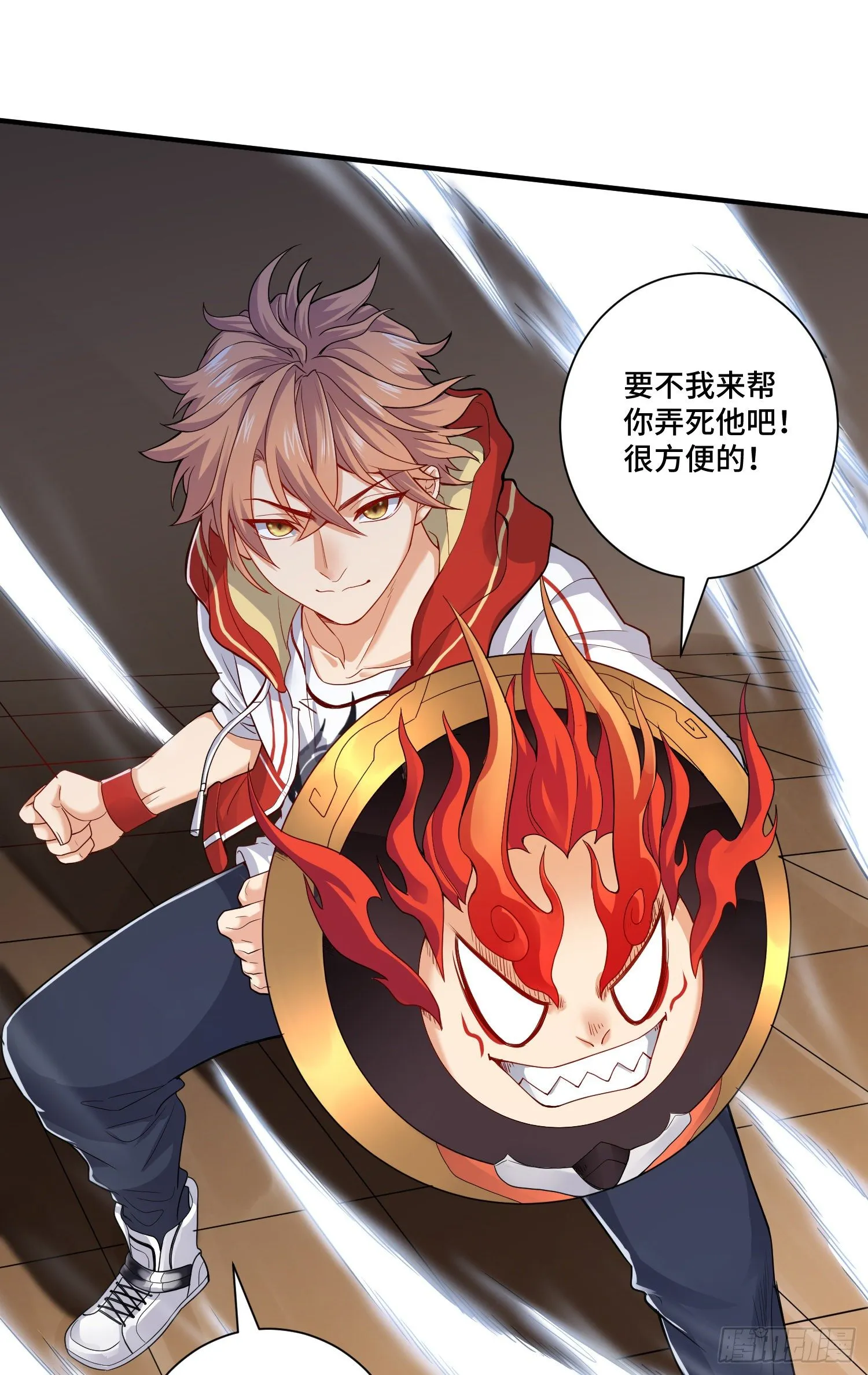 最二！武装！ 第12页