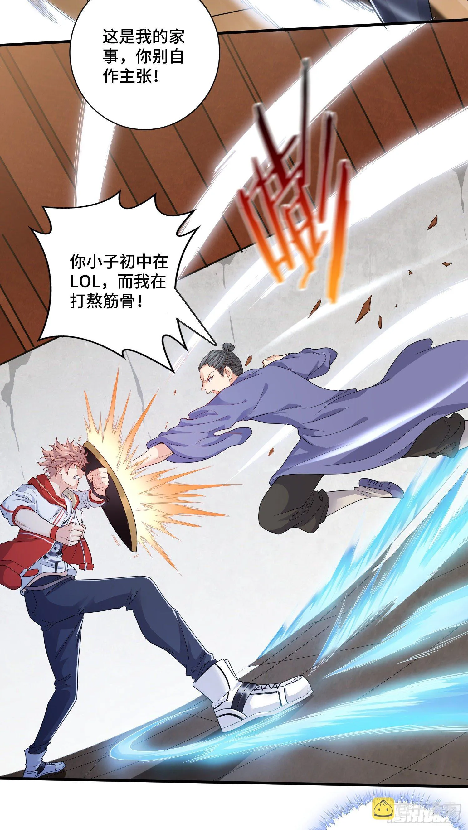 最二！武装！ 第13页