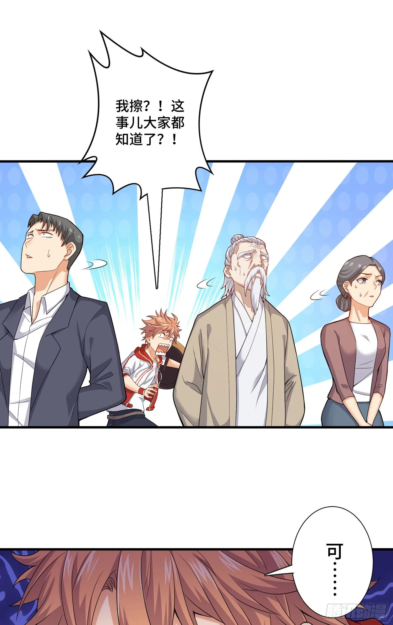 最二！武装！ 第15页