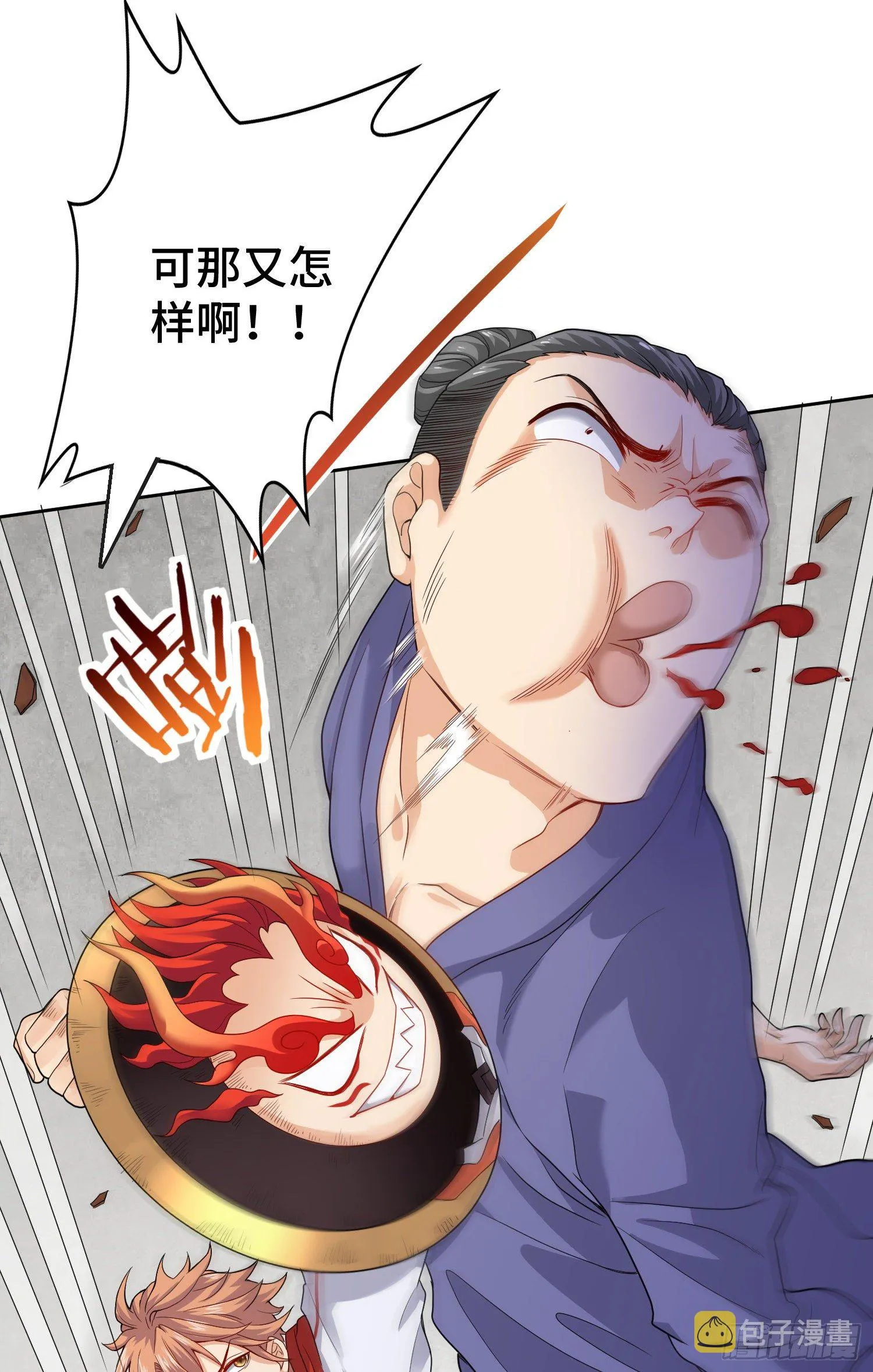 最二！武装！ 第17页