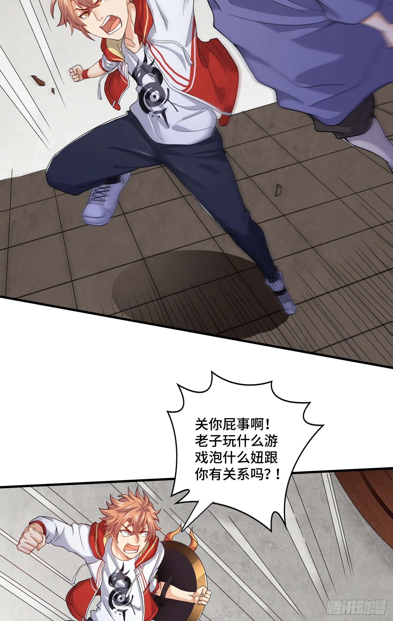 最二！武装！ 第18页