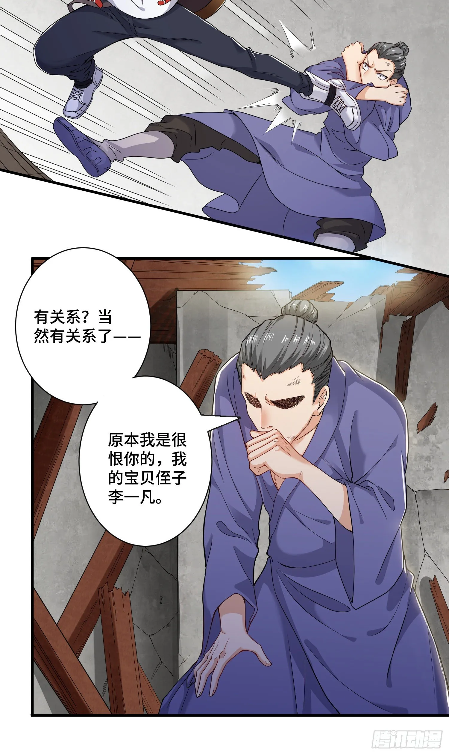 最二！武装！ 第19页