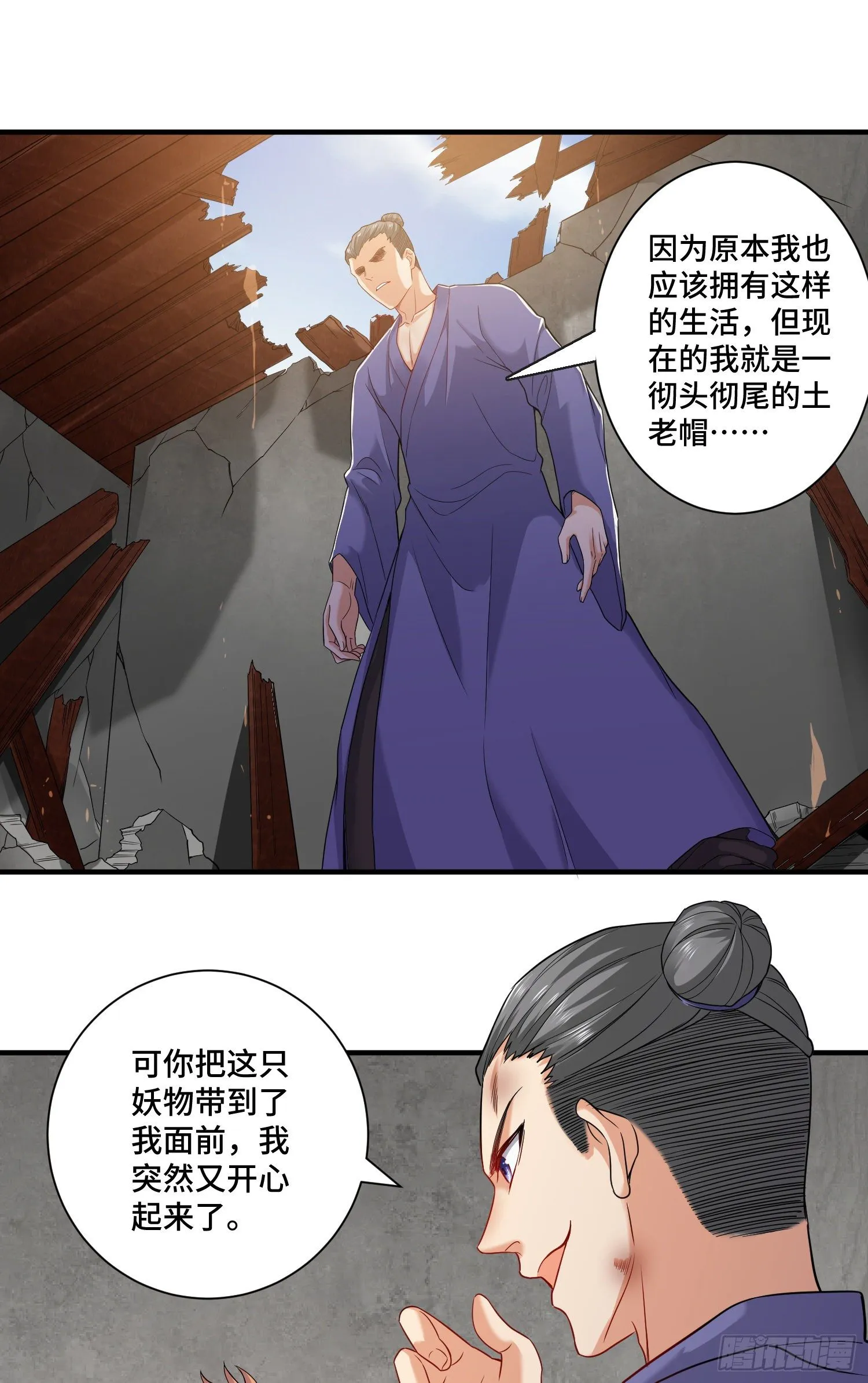 最二！武装！ 第20页