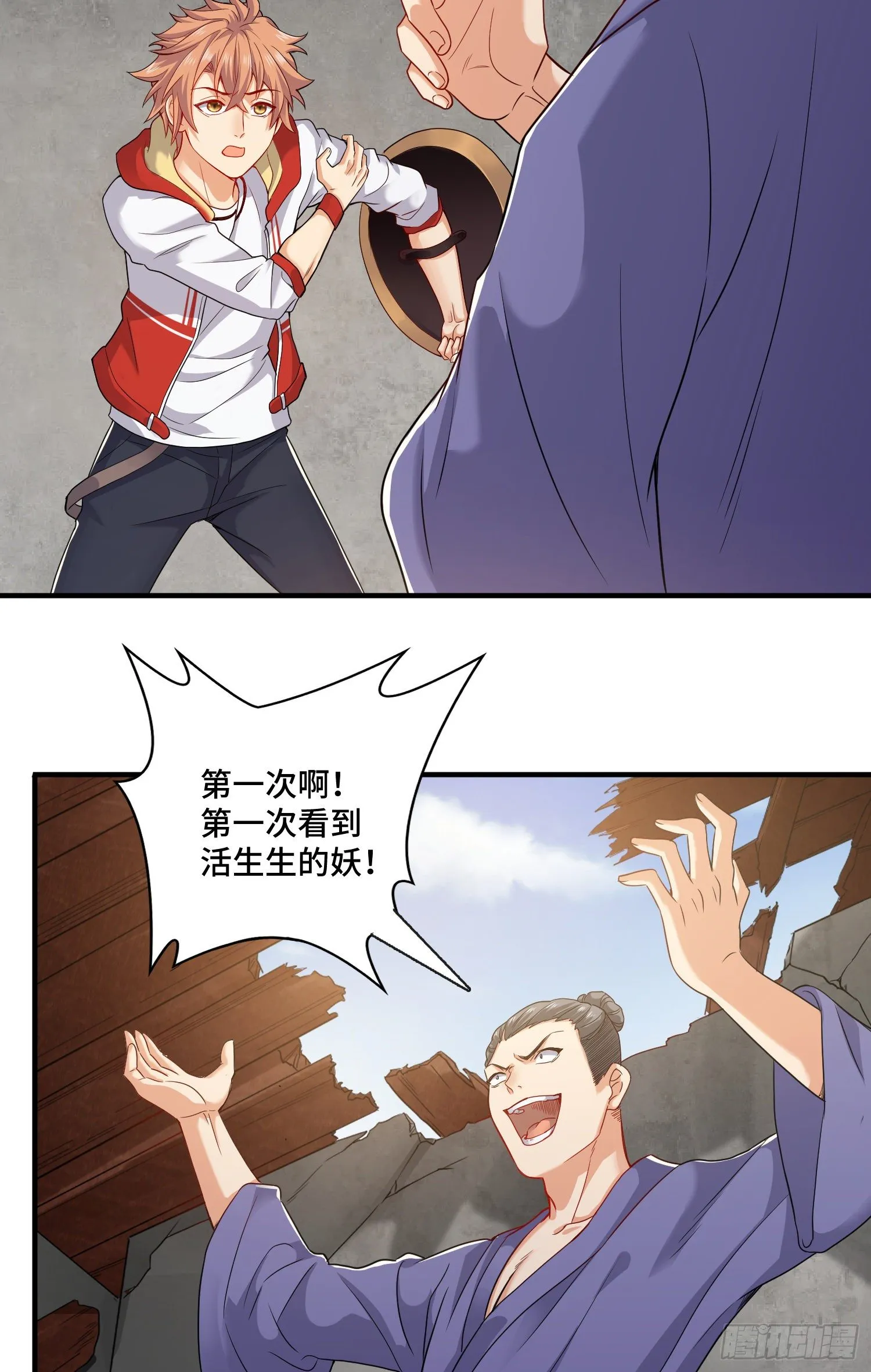 最二！武装！ 第21页