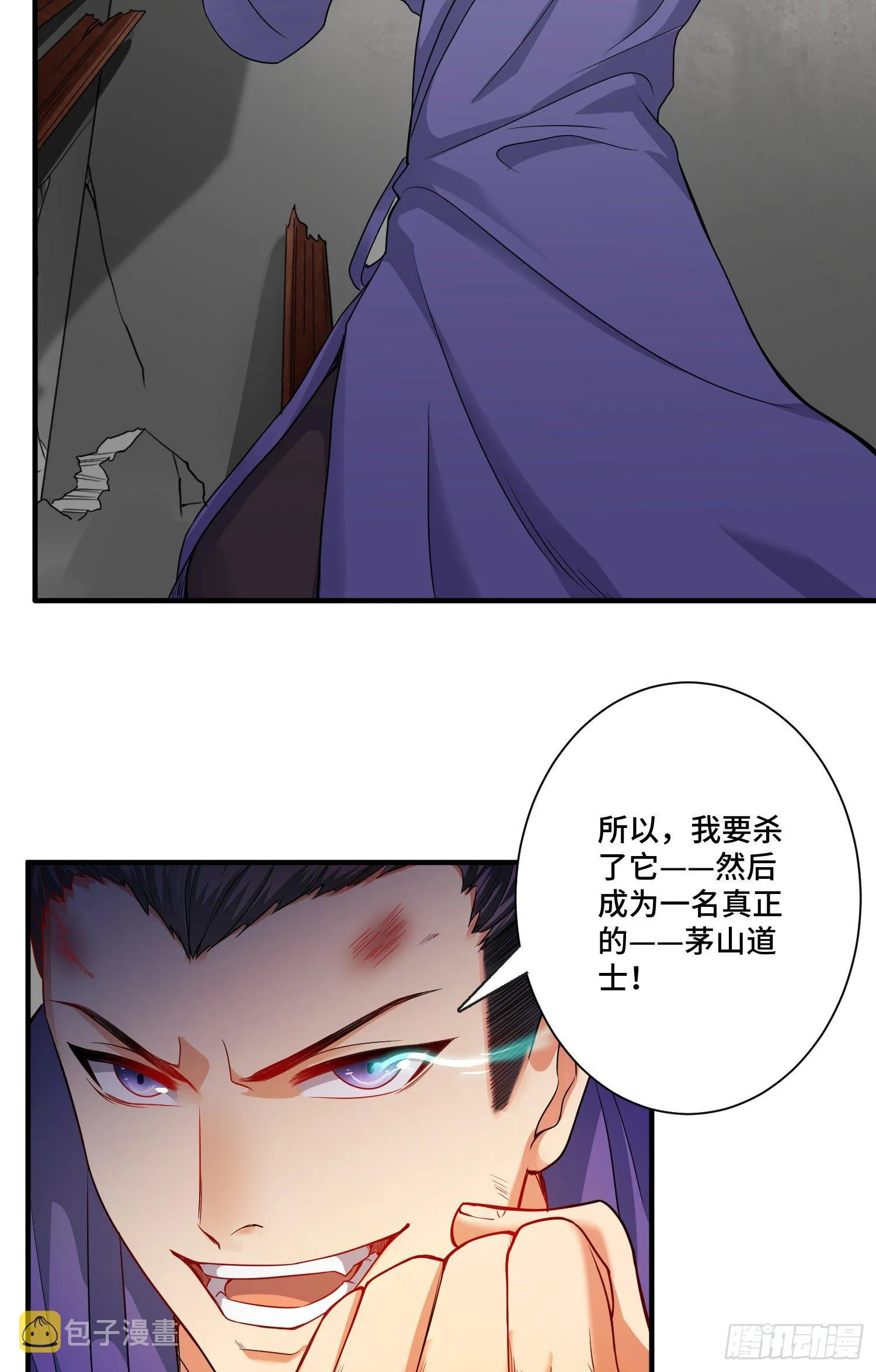 最二！武装！ 第22页