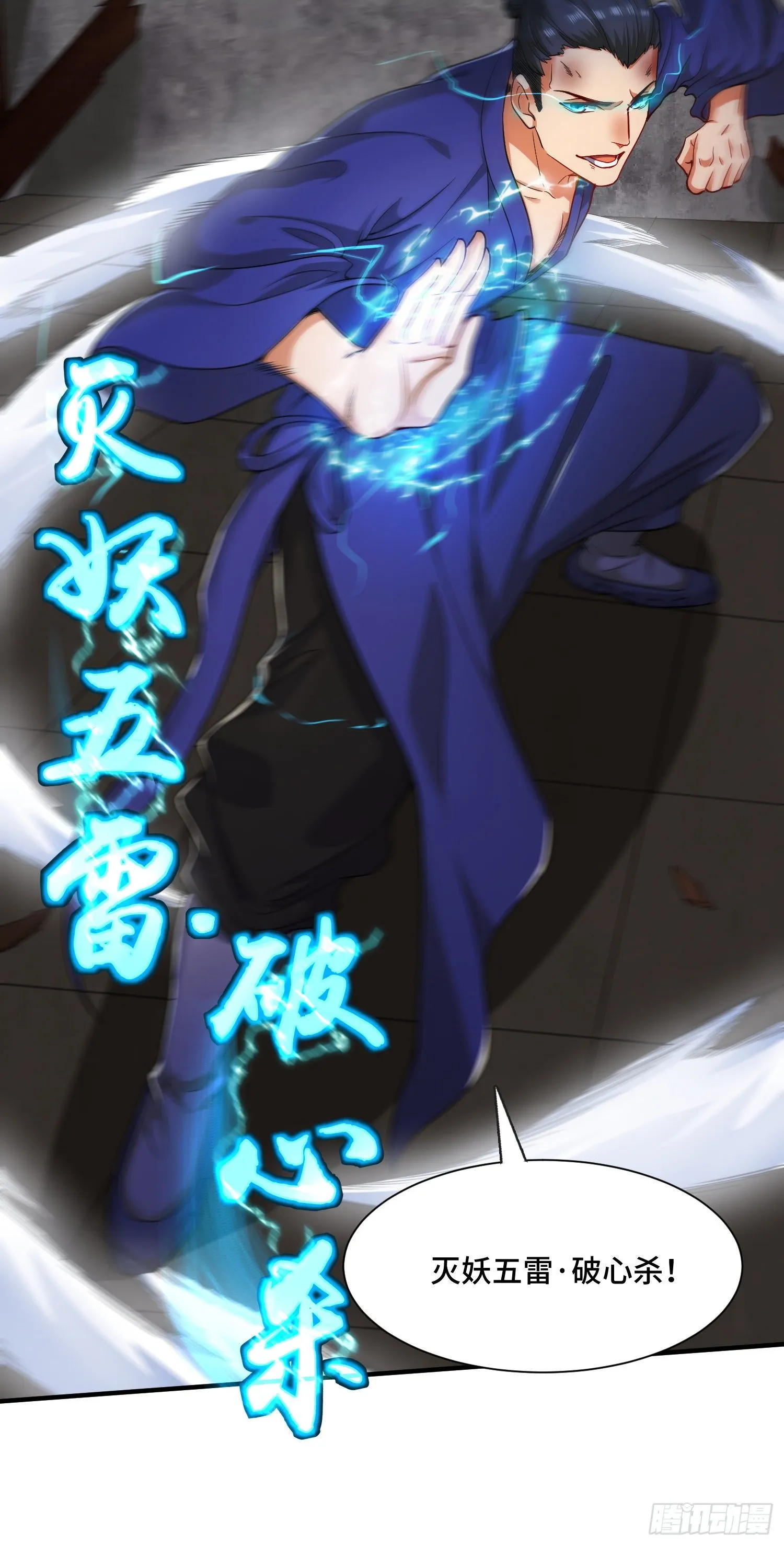 最二！武装！ 第24页