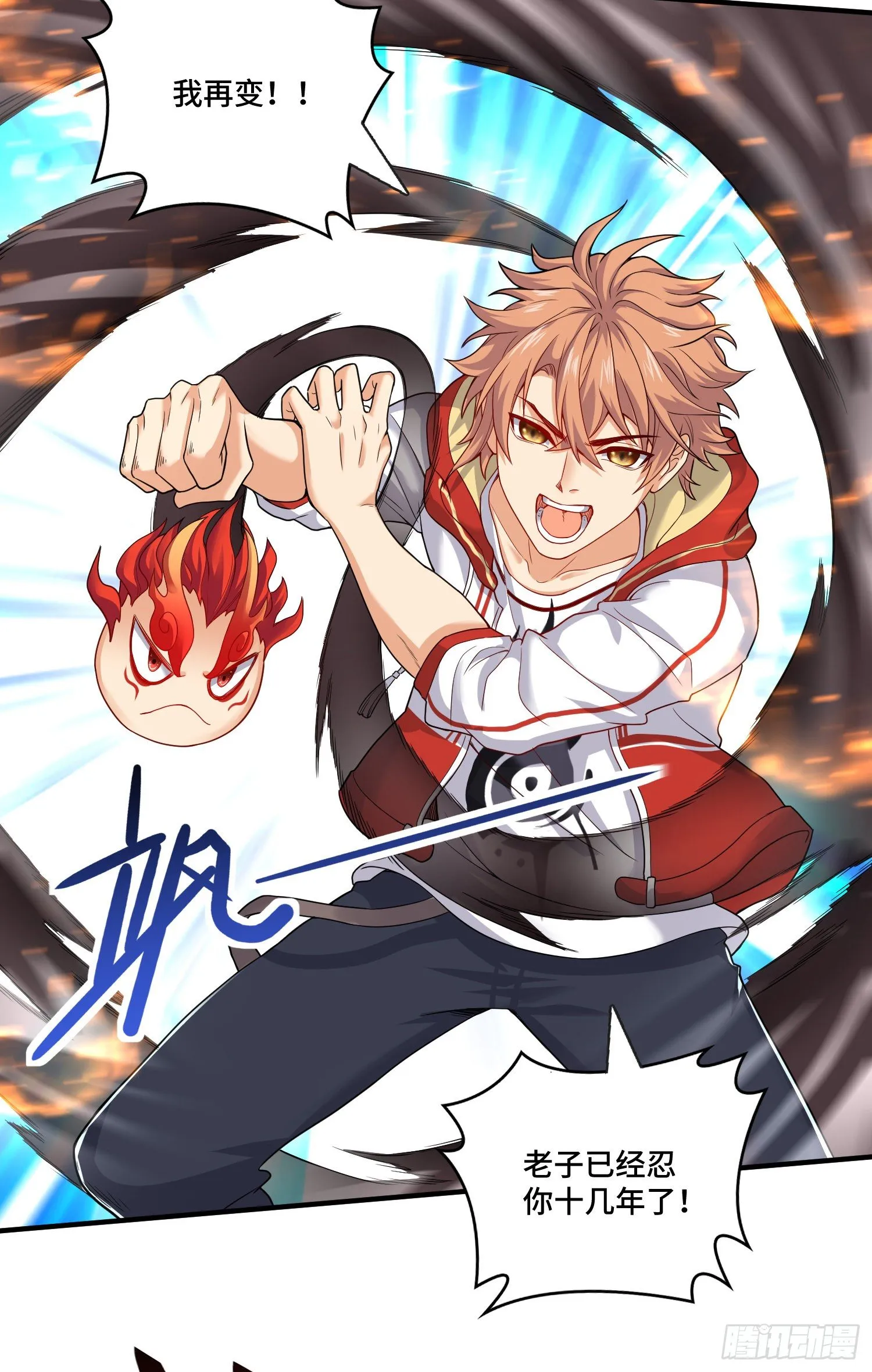 最二！武装！ 第26页