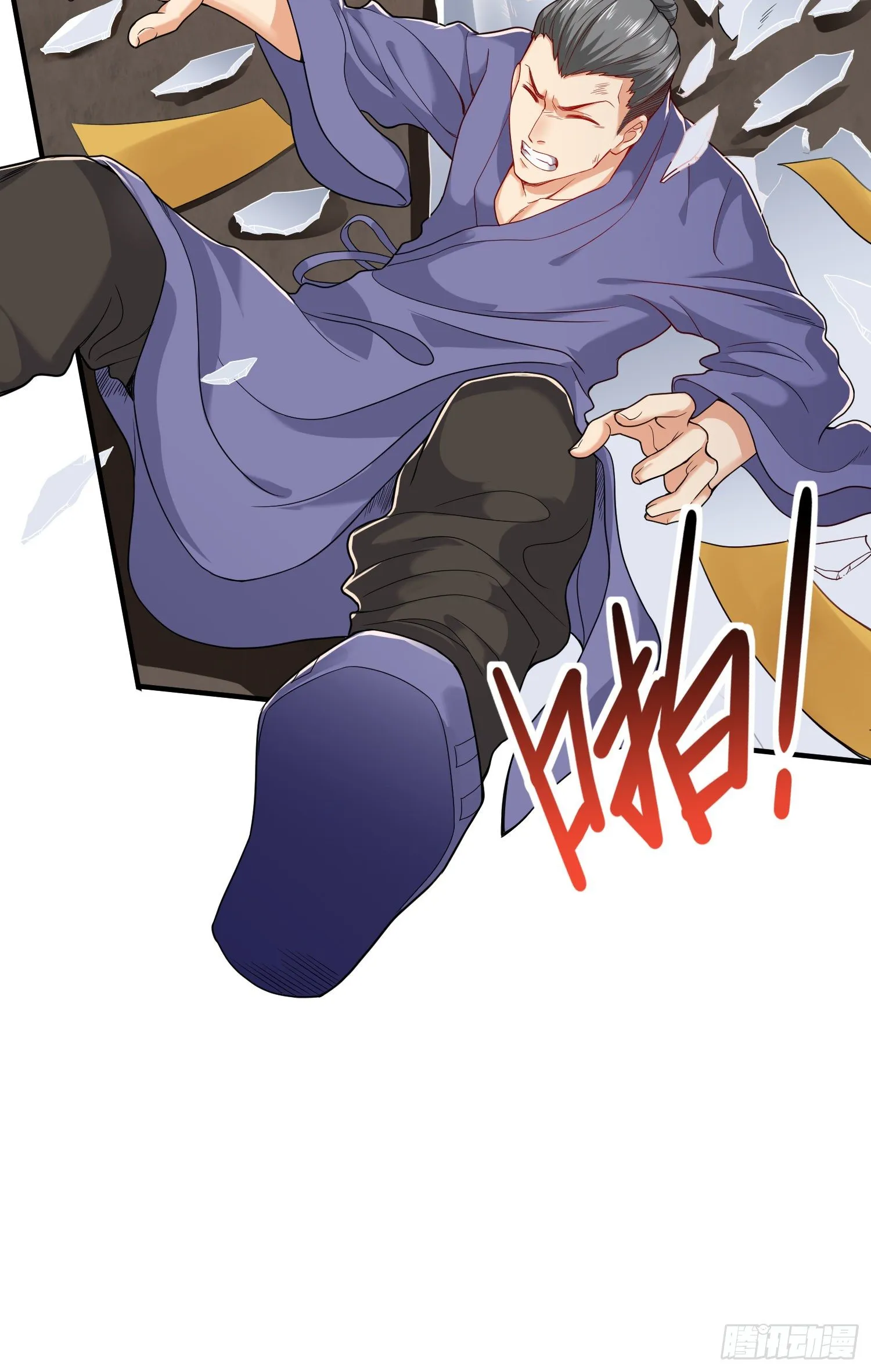 最二！武装！ 第29页