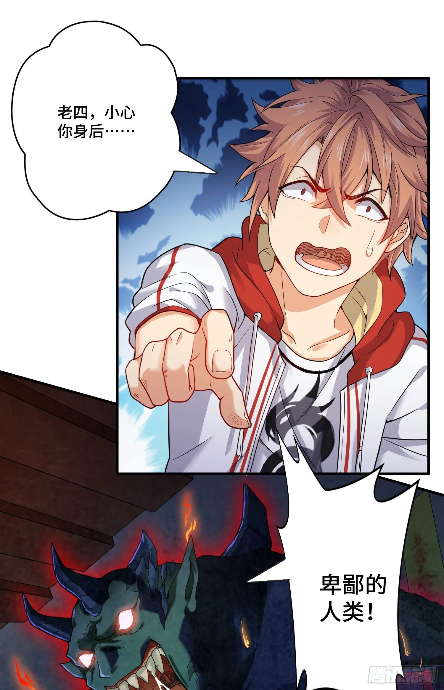 最二！武装！ 第32页