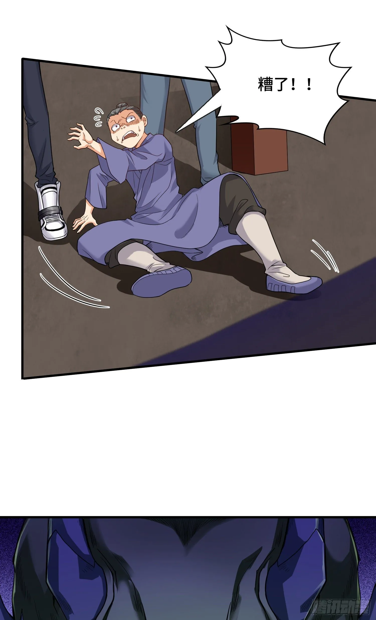 最二！武装！ 第34页