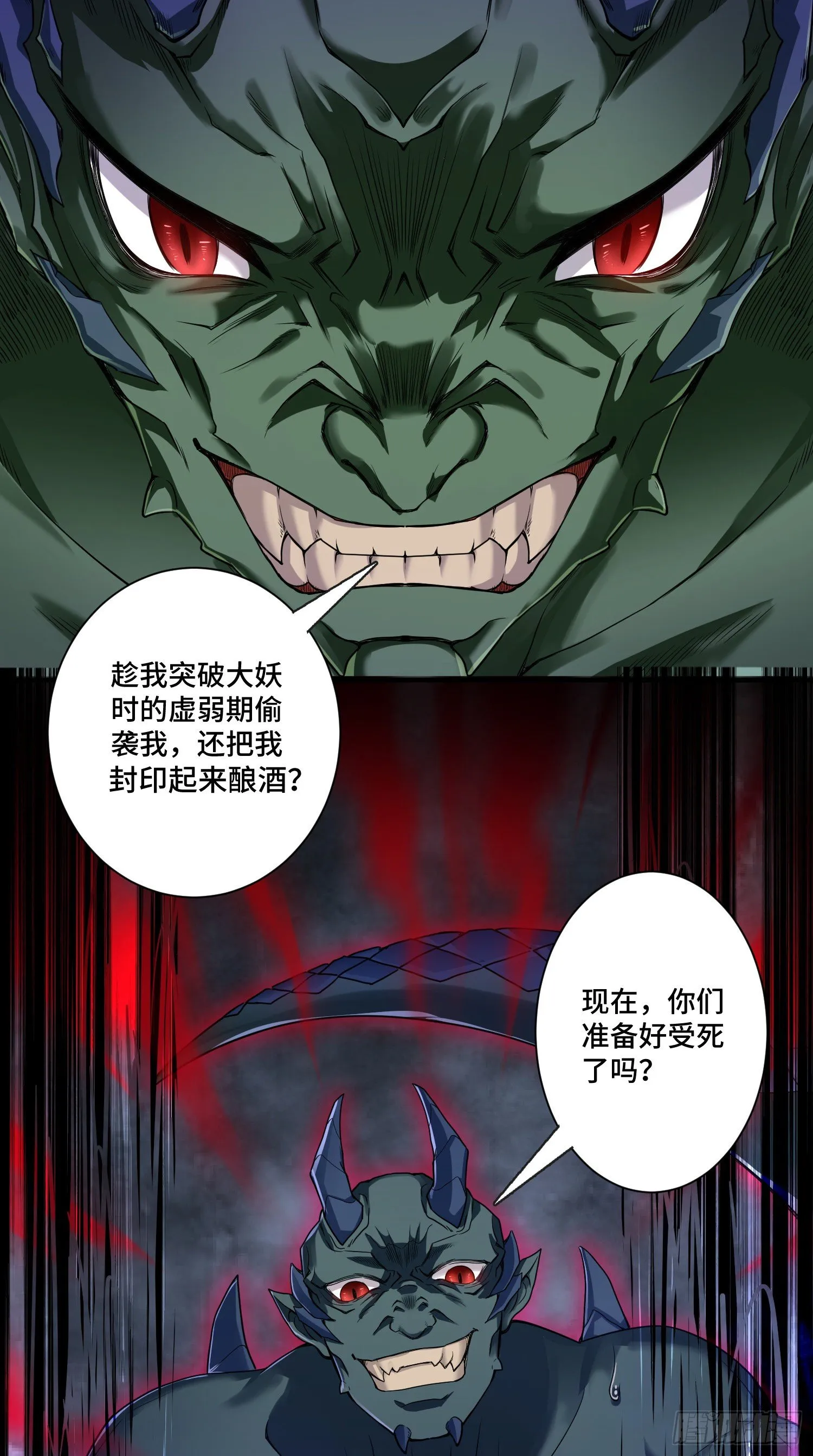 最二！武装！ 第35页