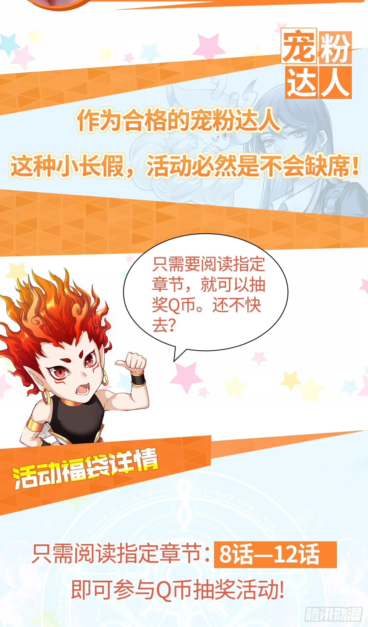 最二！武装！ 第38页